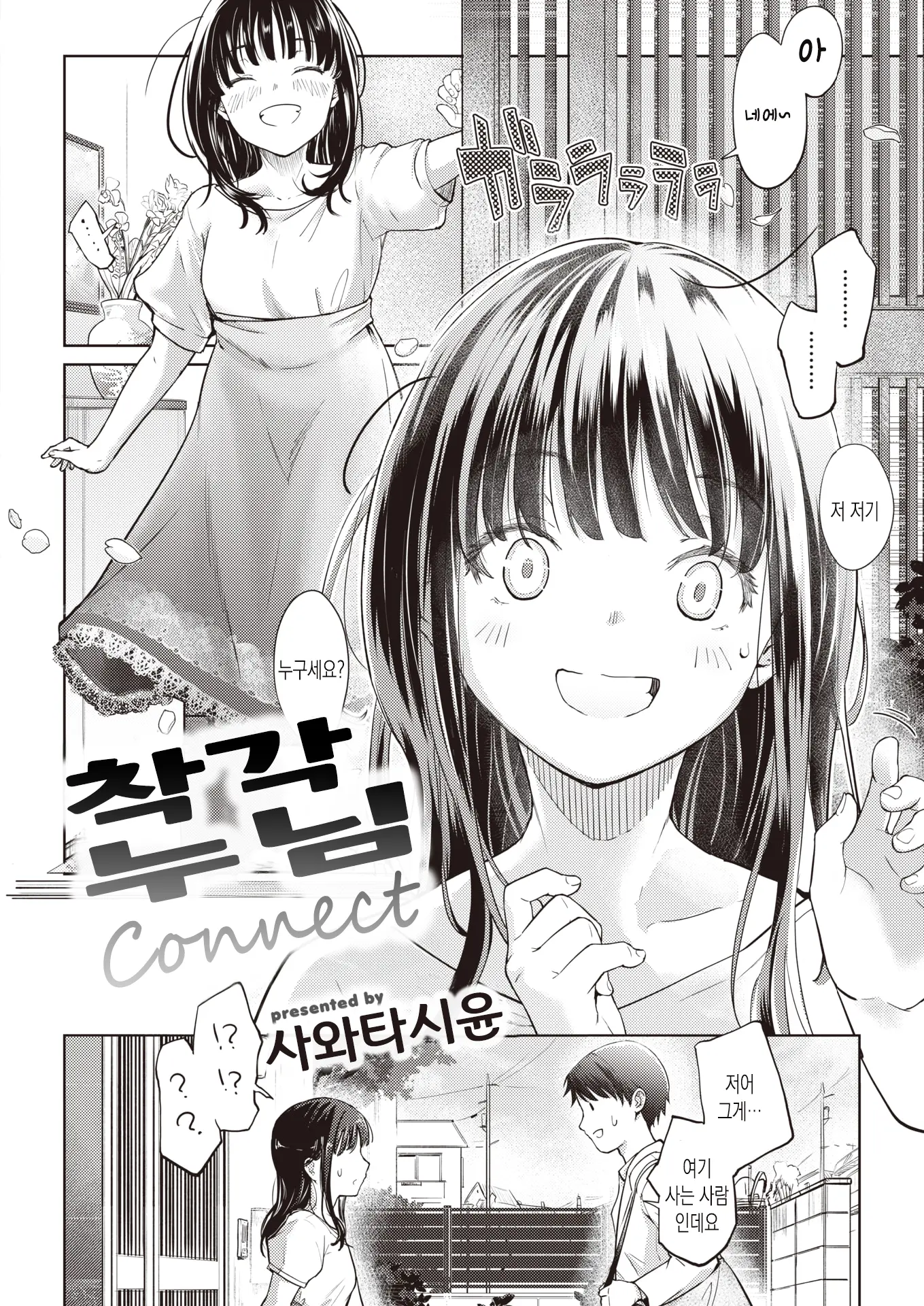 웹툰 이미지 1