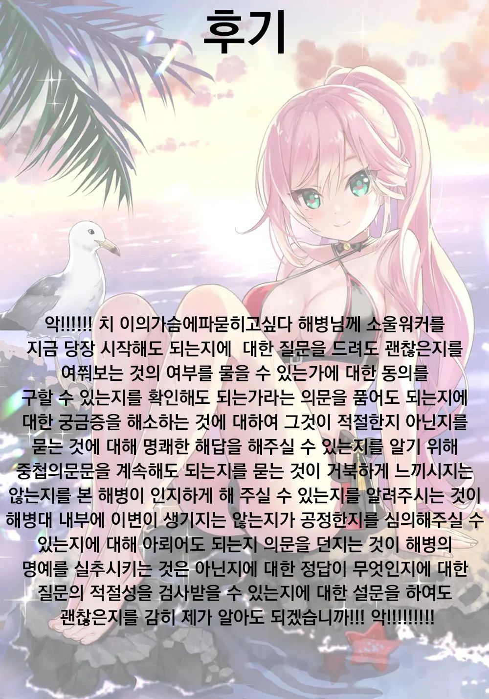 웹툰 이미지 28