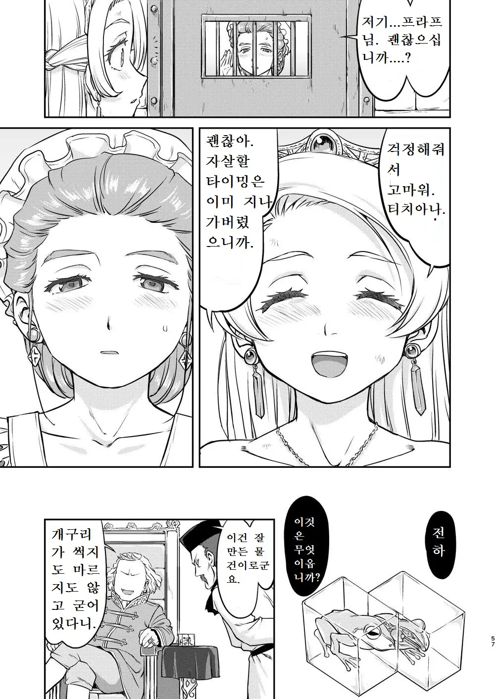 웹툰 이미지 56
