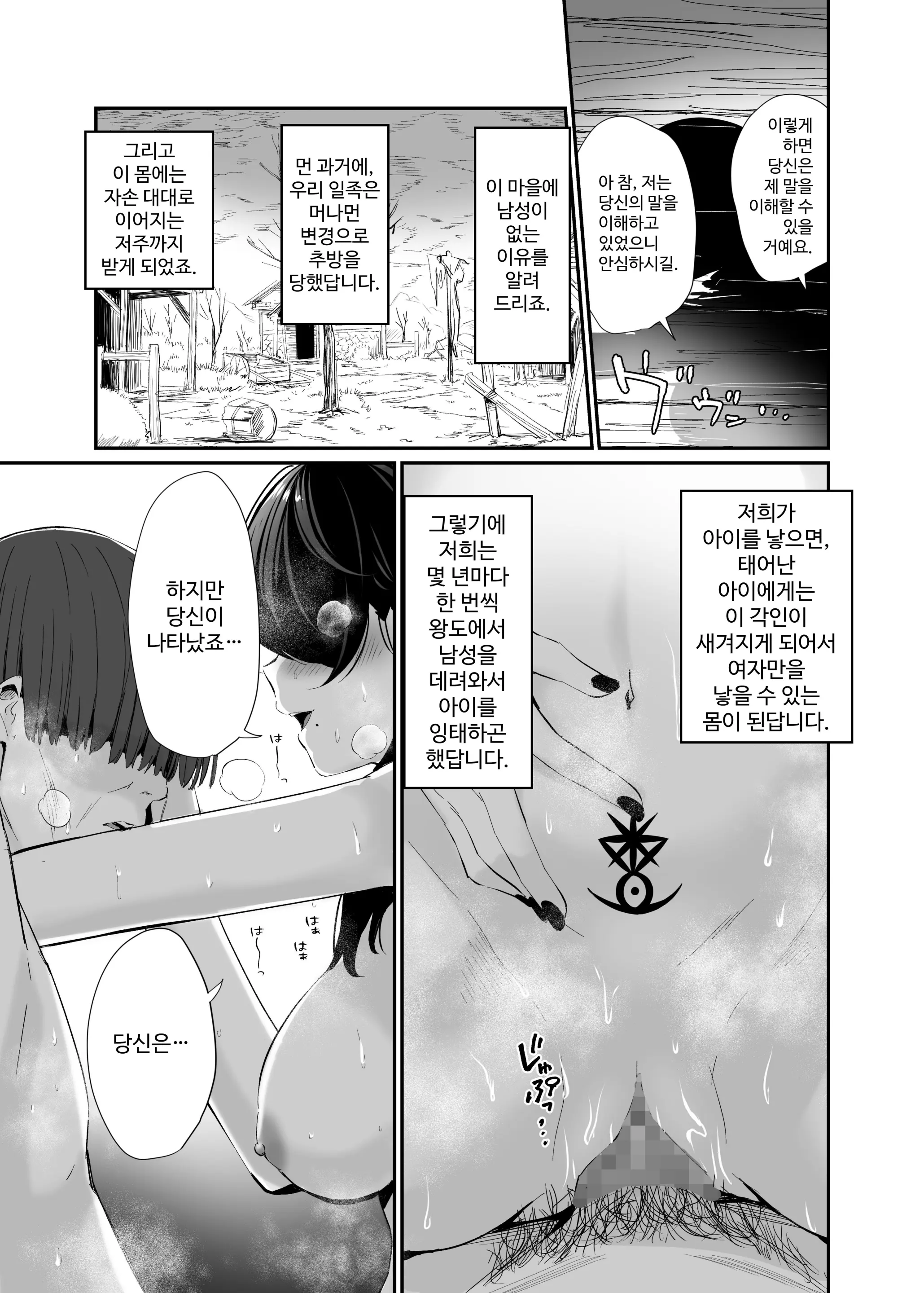 웹툰 이미지 35