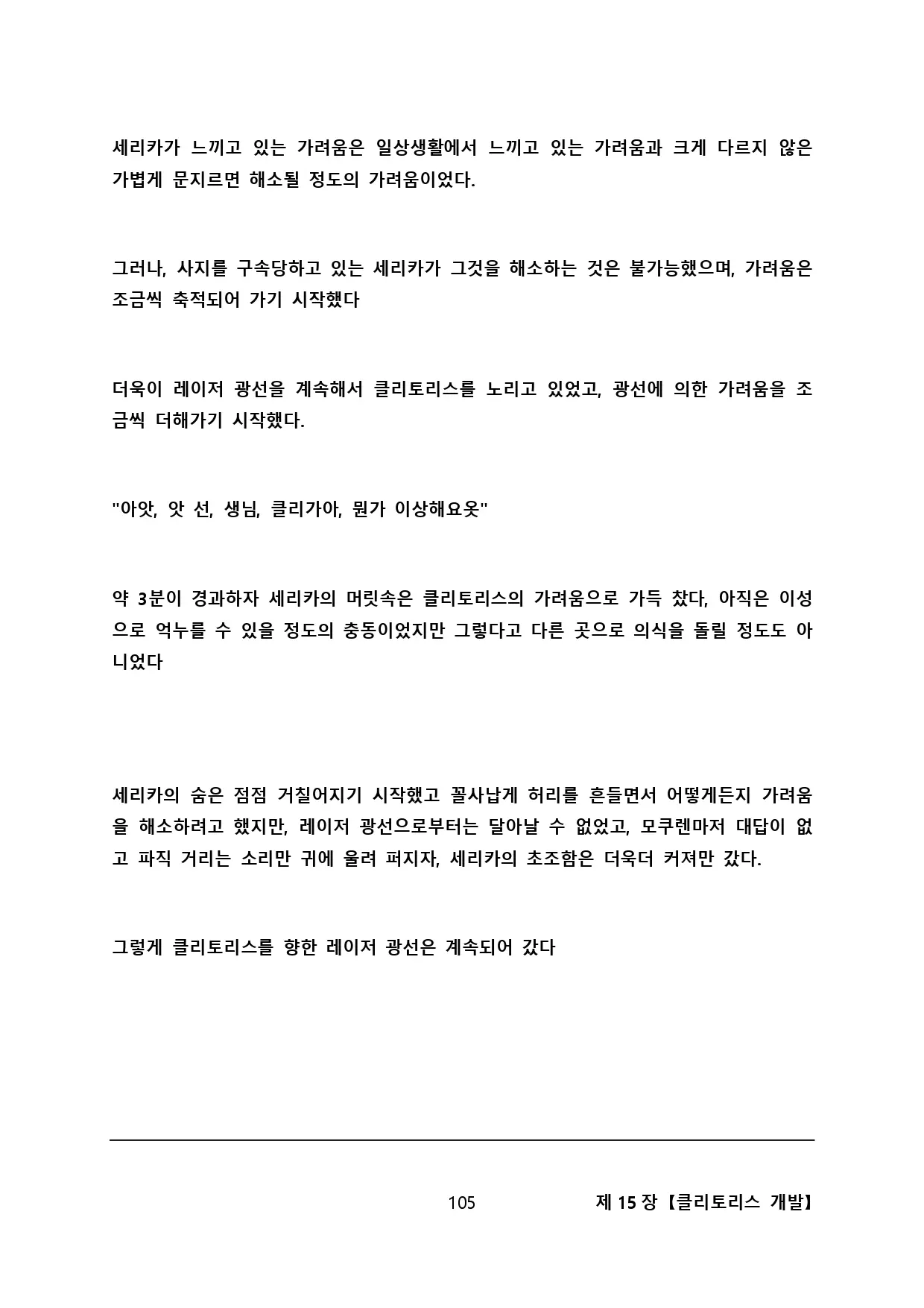 웹툰 이미지 114