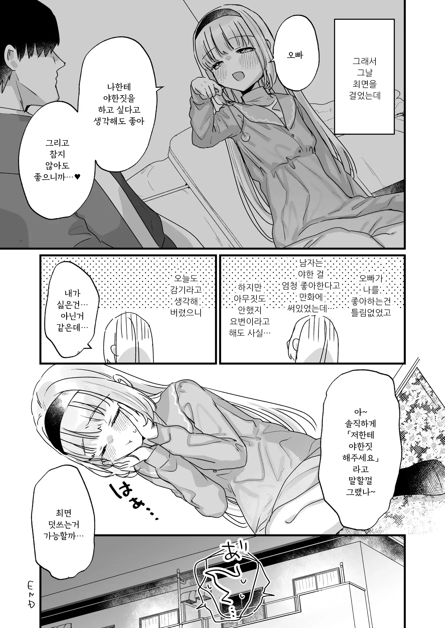 웹툰 이미지 25