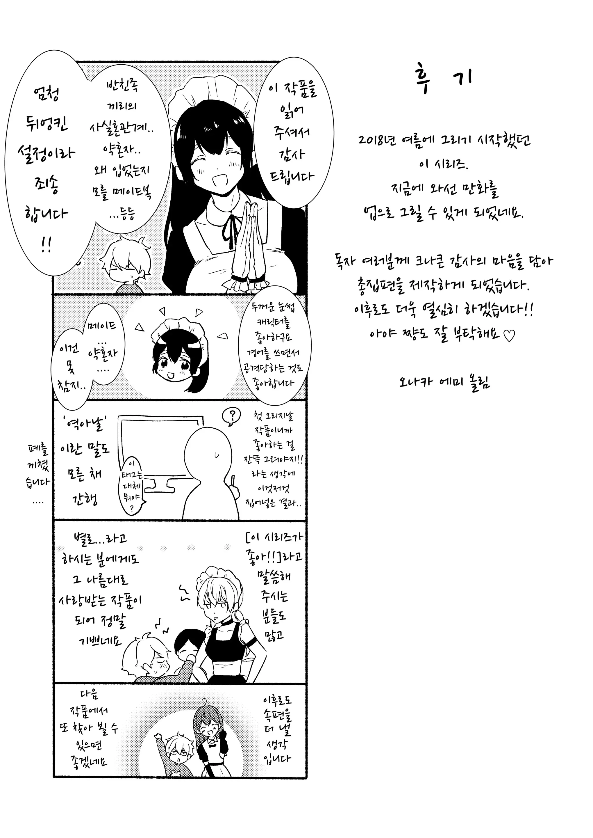 웹툰 이미지 118