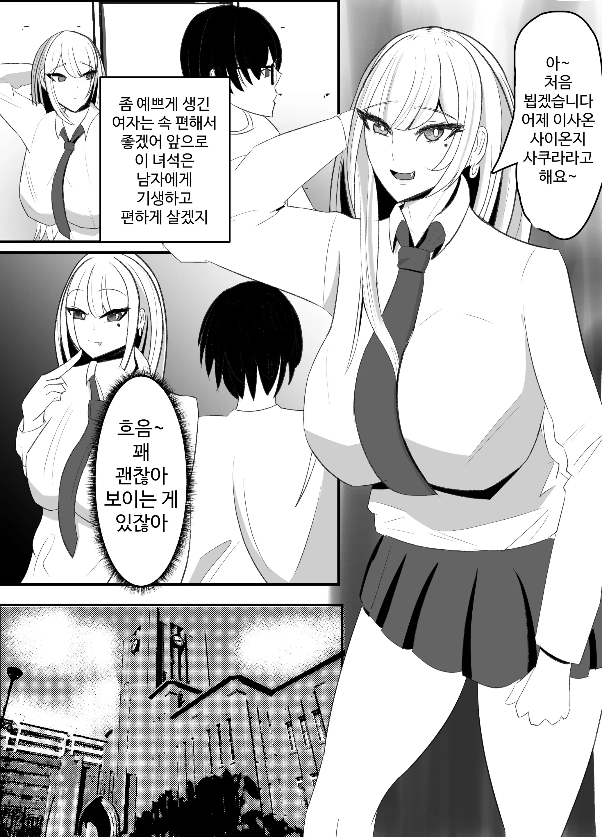 웹툰 이미지 2