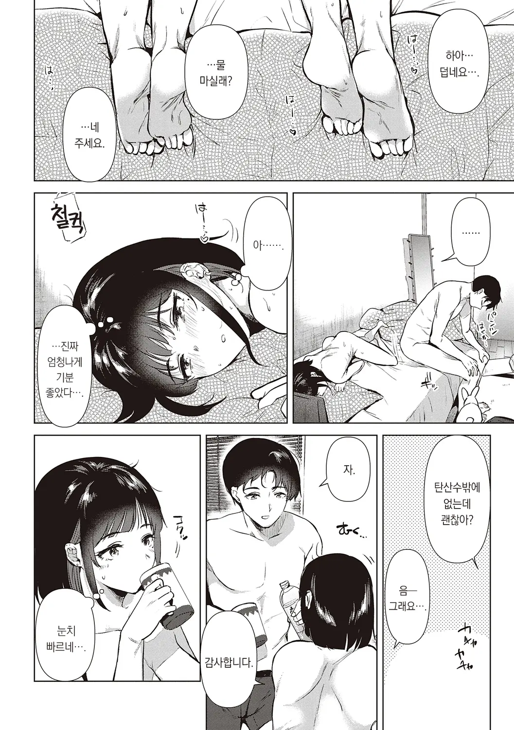 웹툰 이미지 183