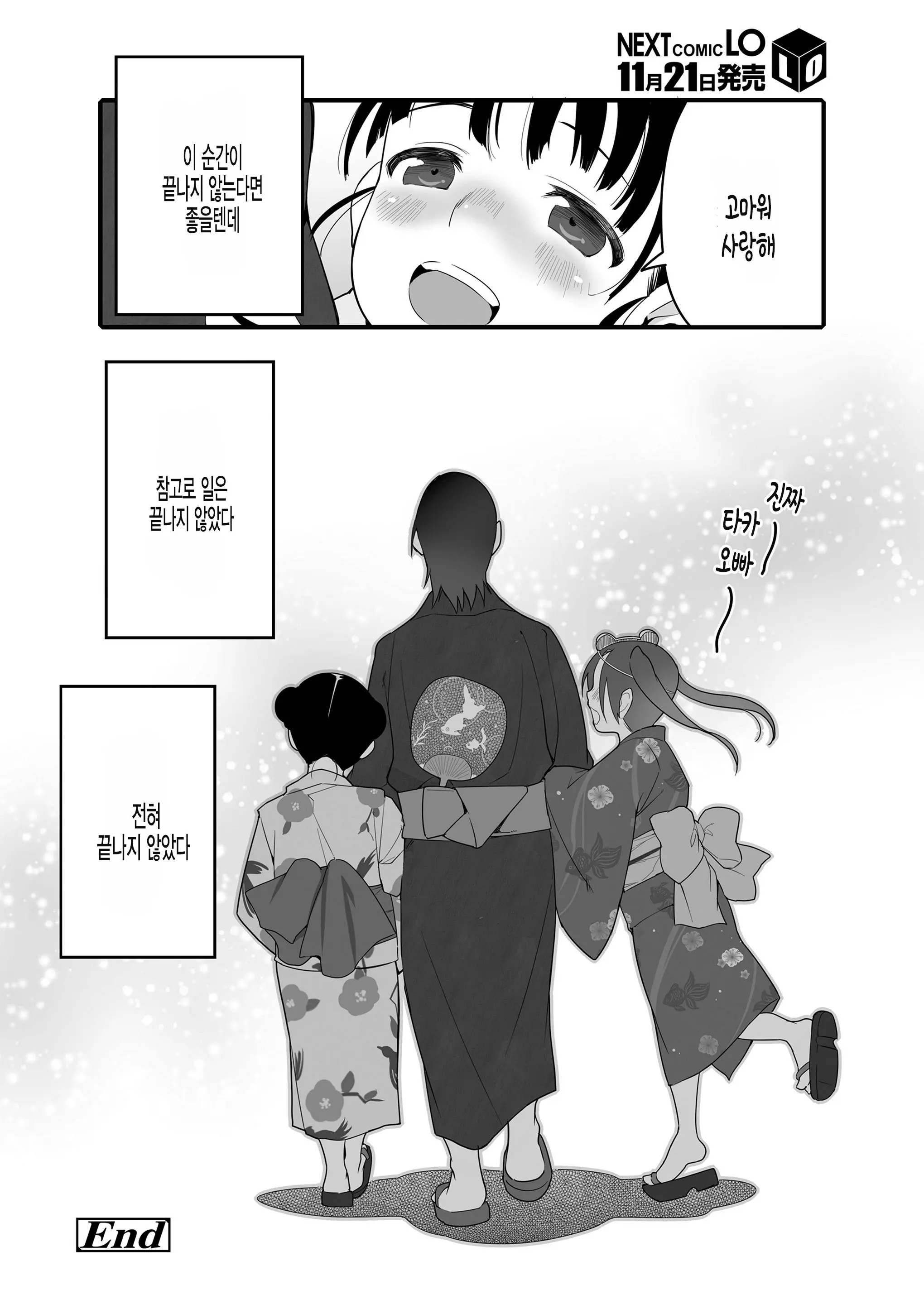 웹툰 이미지 23