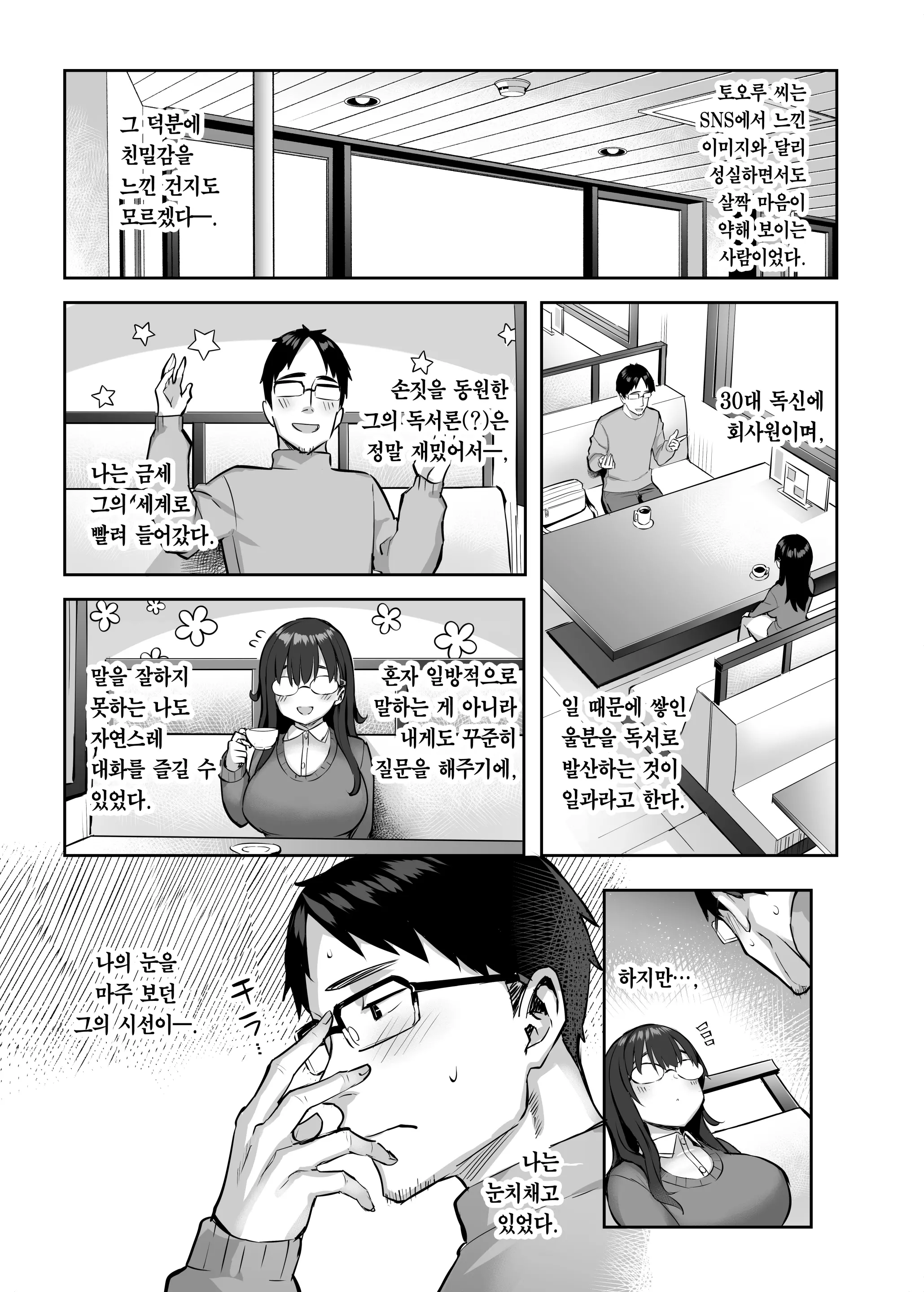 웹툰 이미지 11
