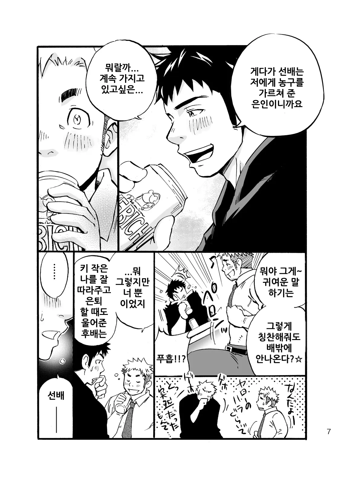 웹툰 이미지 4