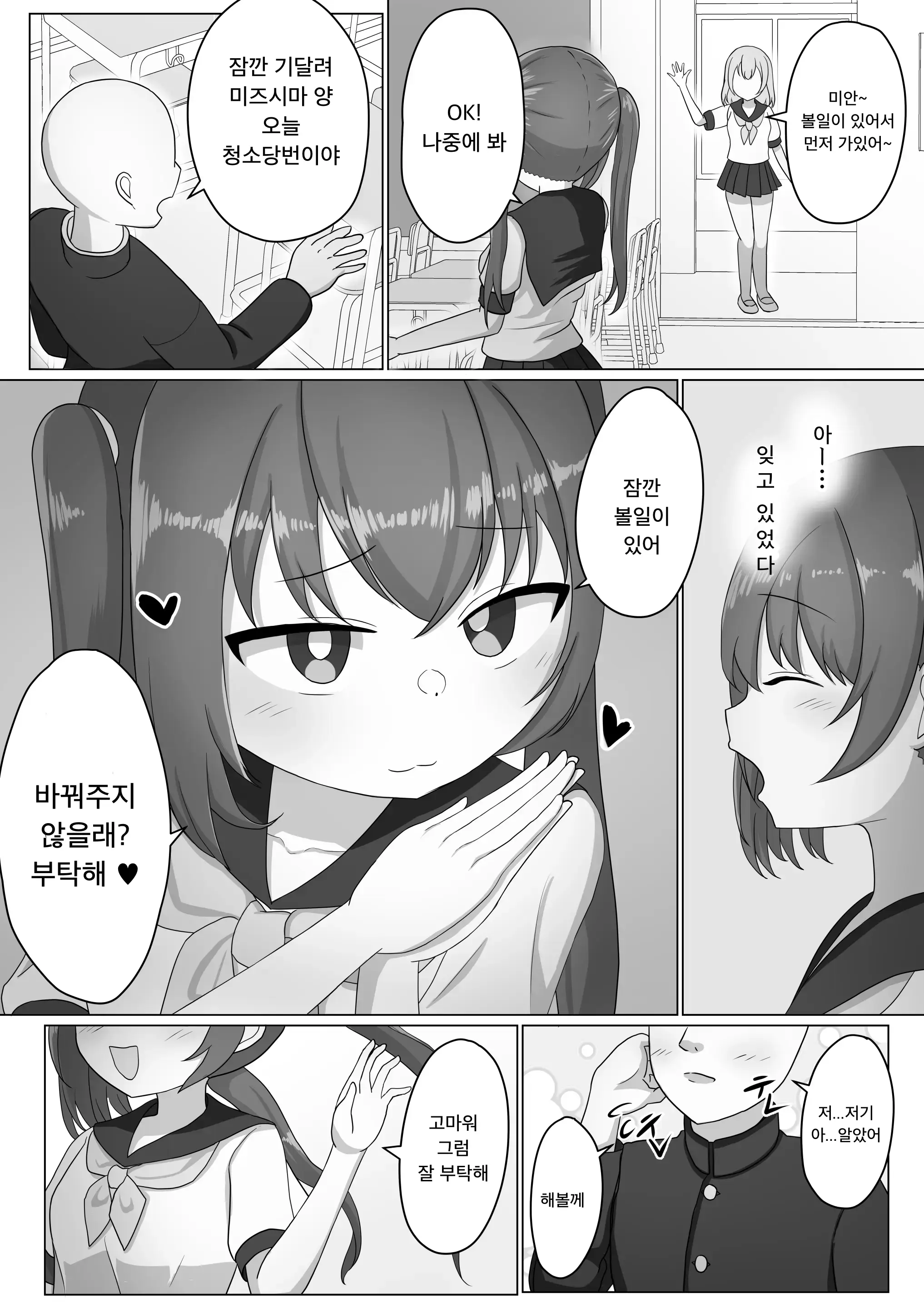 웹툰 이미지 3