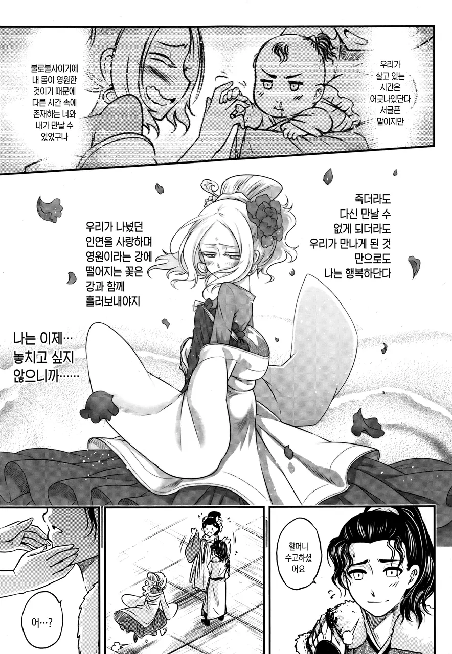 웹툰 이미지 108
