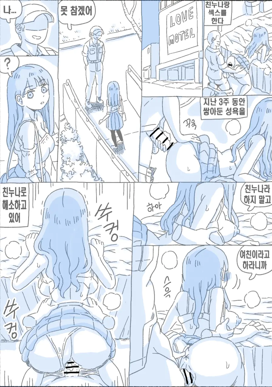 웹툰 이미지 76