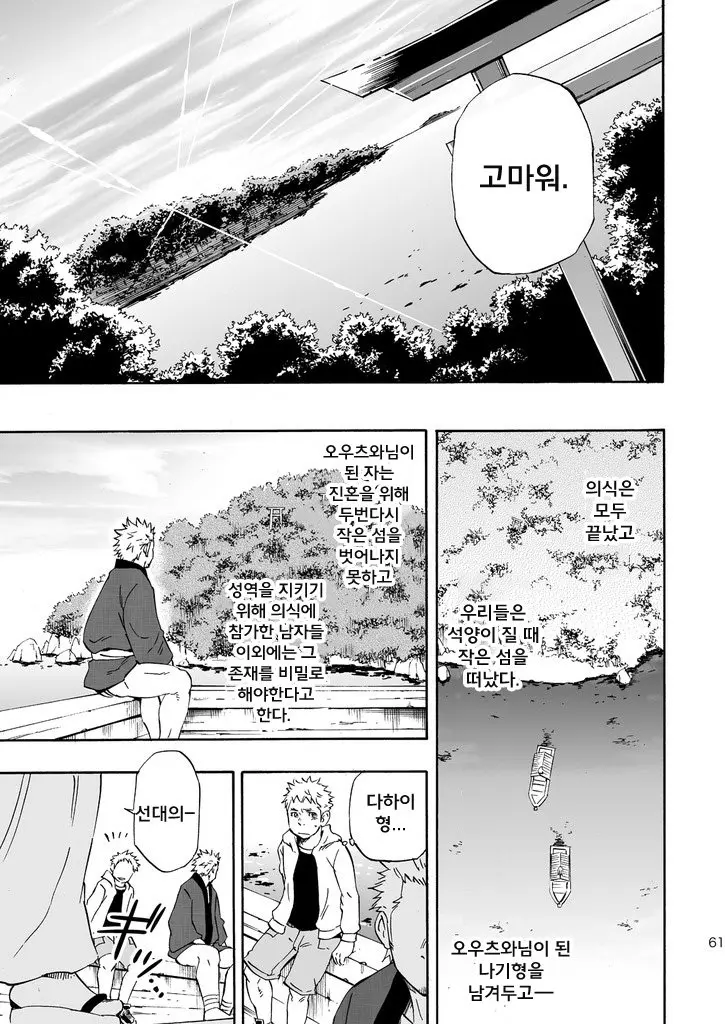 웹툰 이미지 59