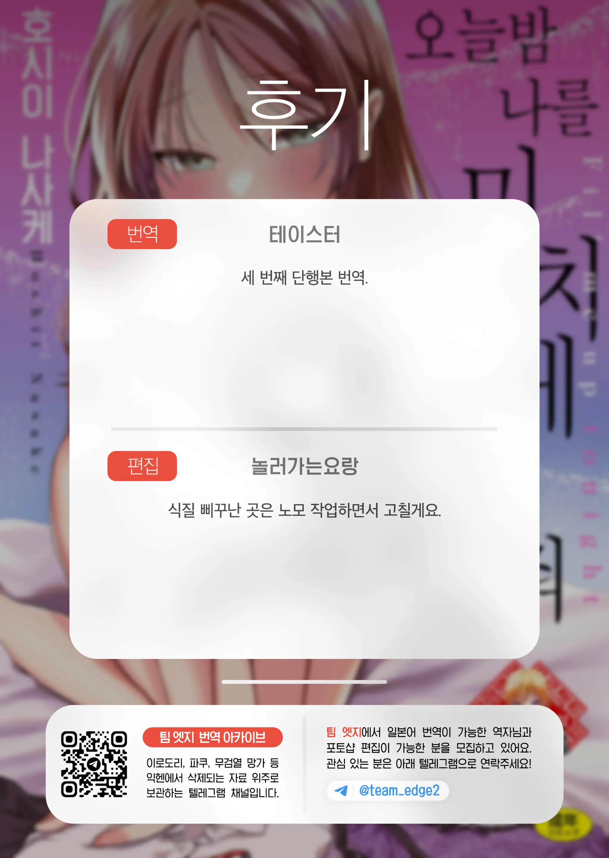 웹툰 이미지 167