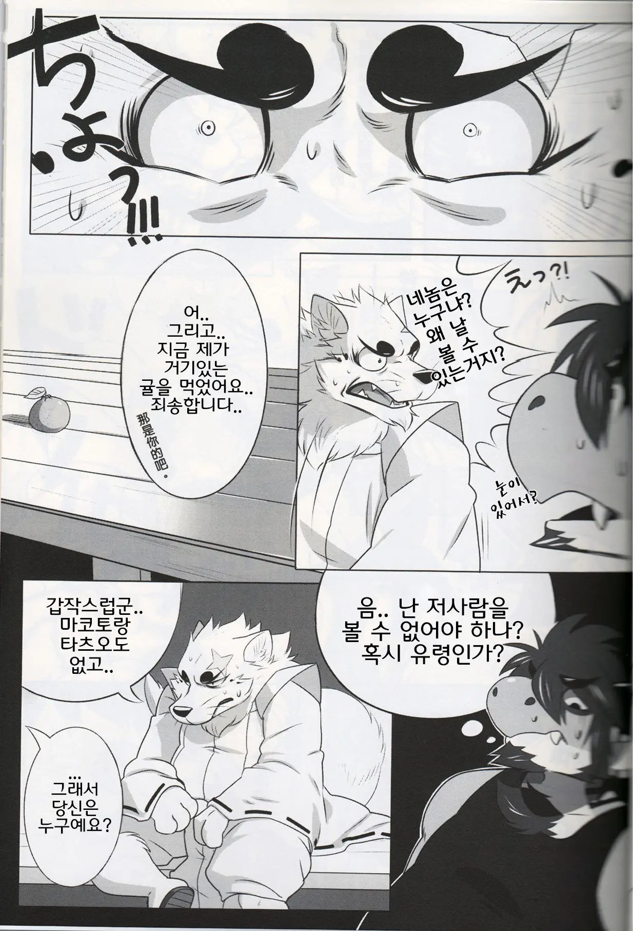 웹툰 이미지 6