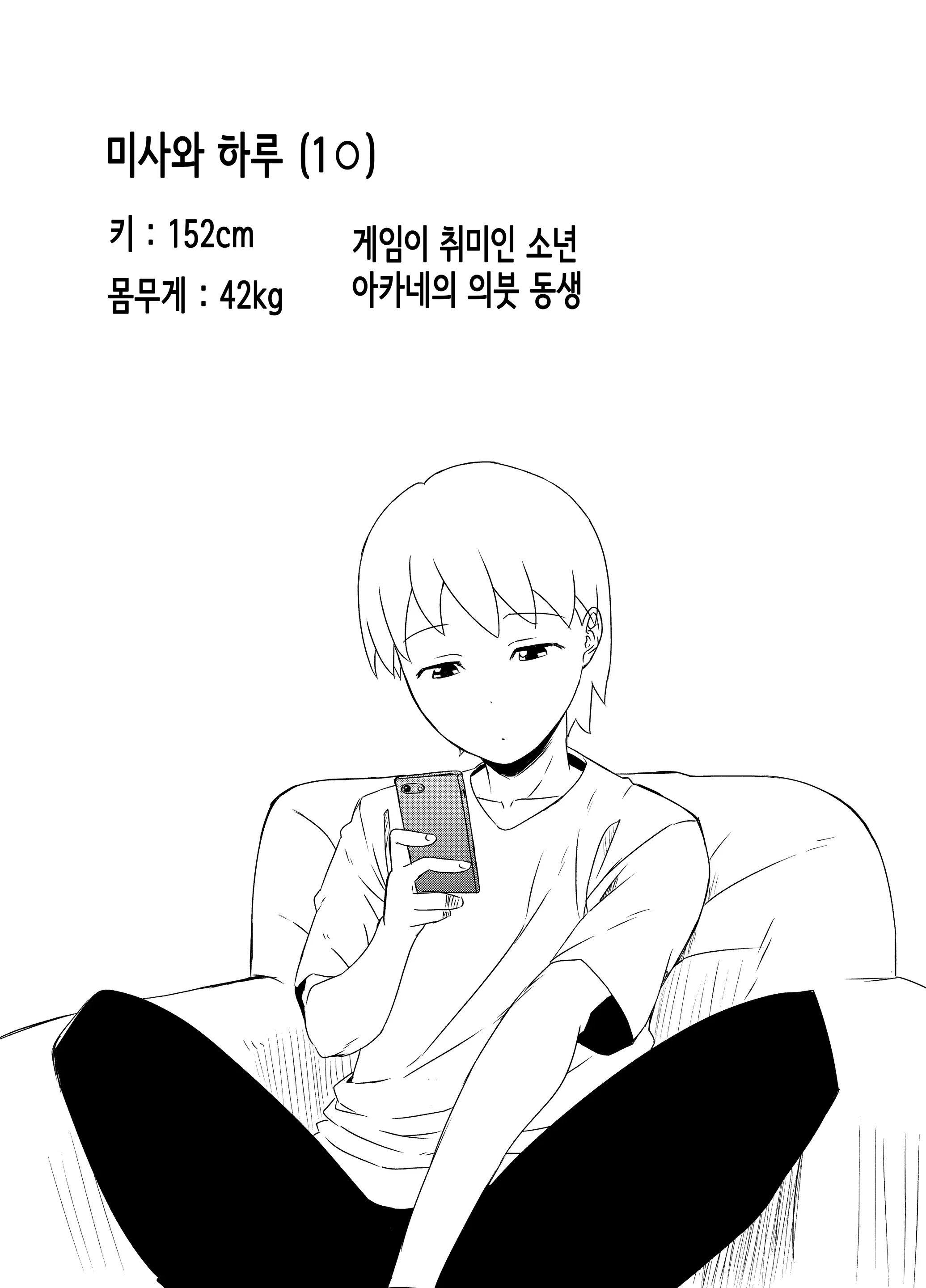 웹툰 이미지 2
