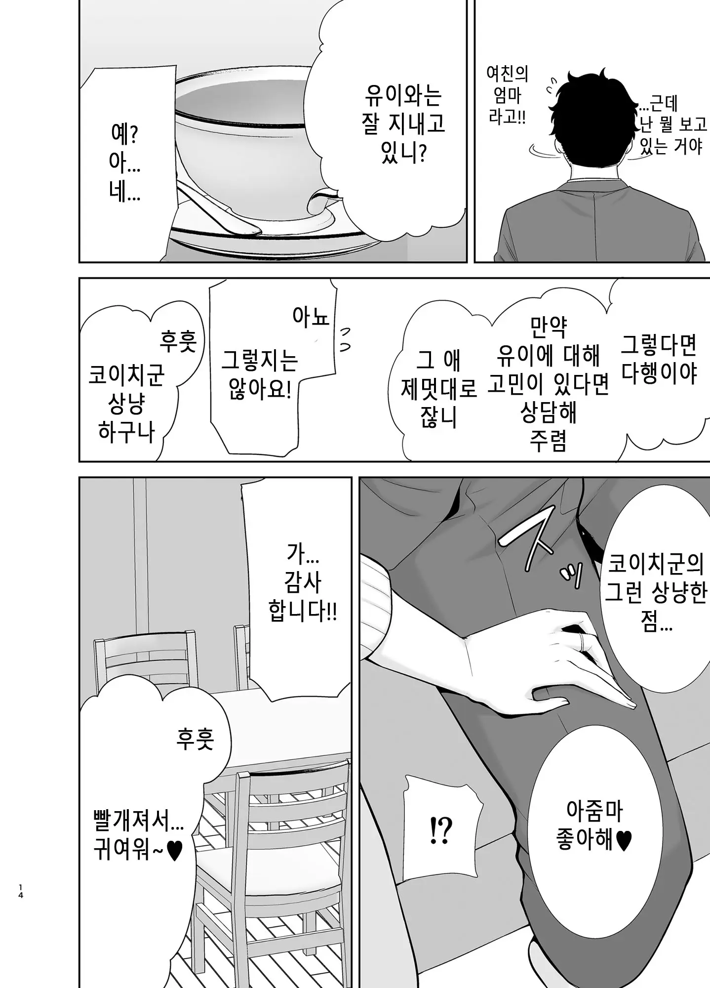 웹툰 이미지 12