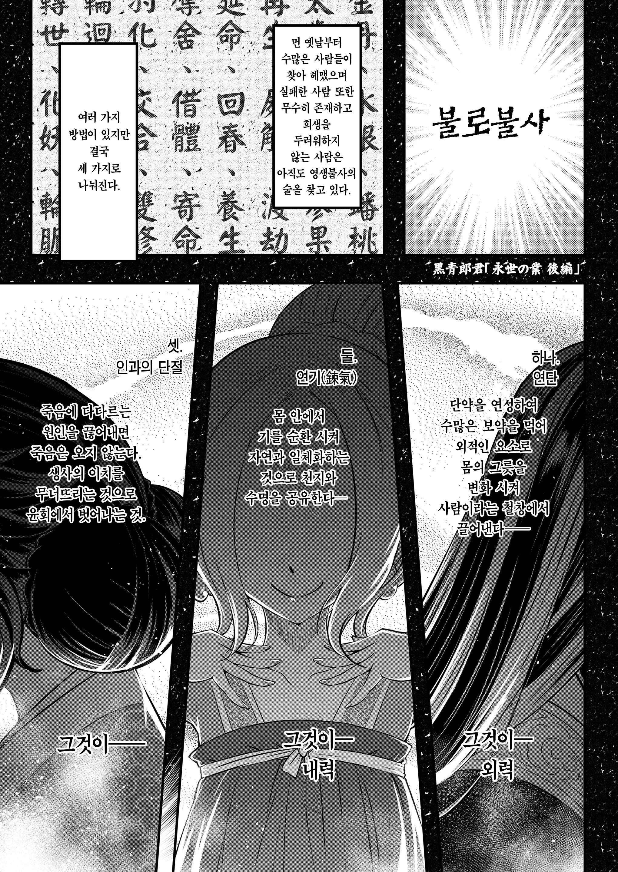 웹툰 이미지 172