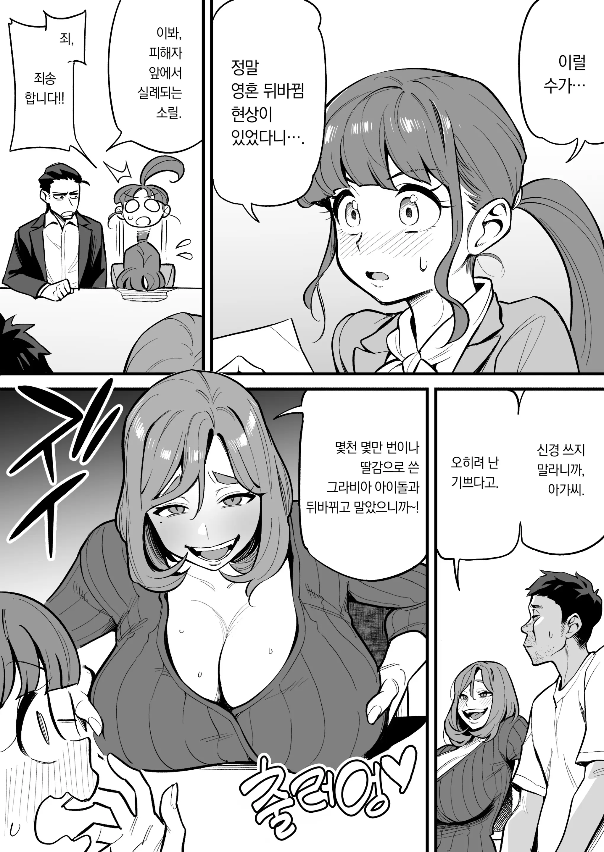 웹툰 이미지 15