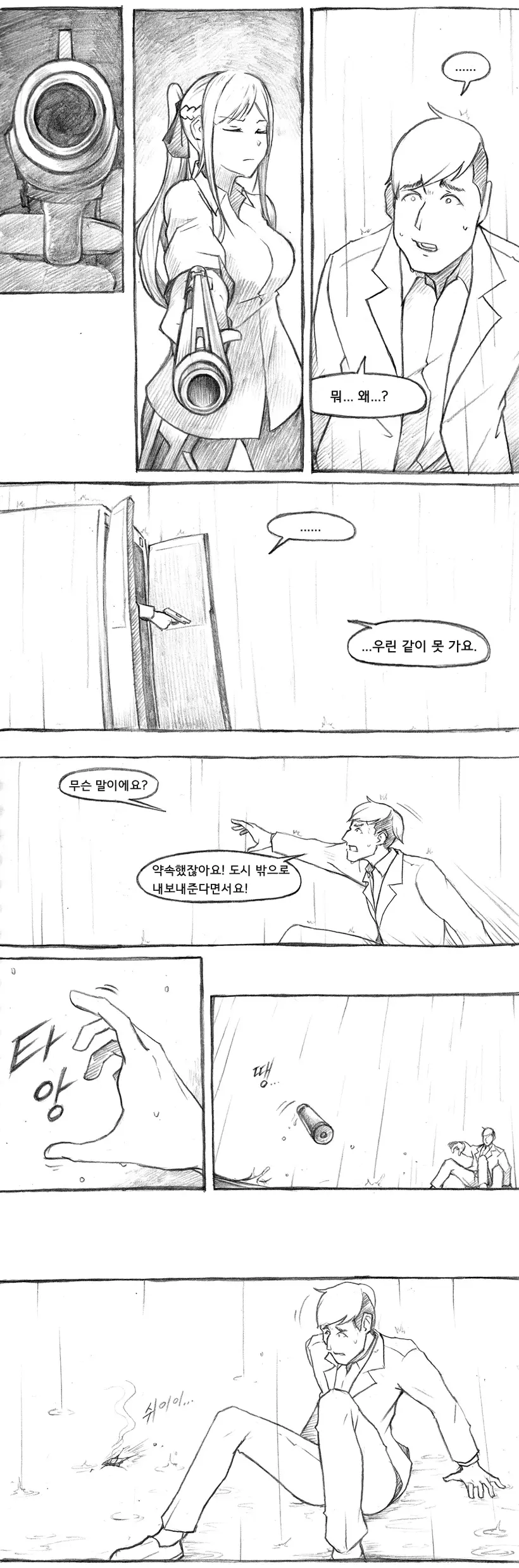웹툰 이미지 314