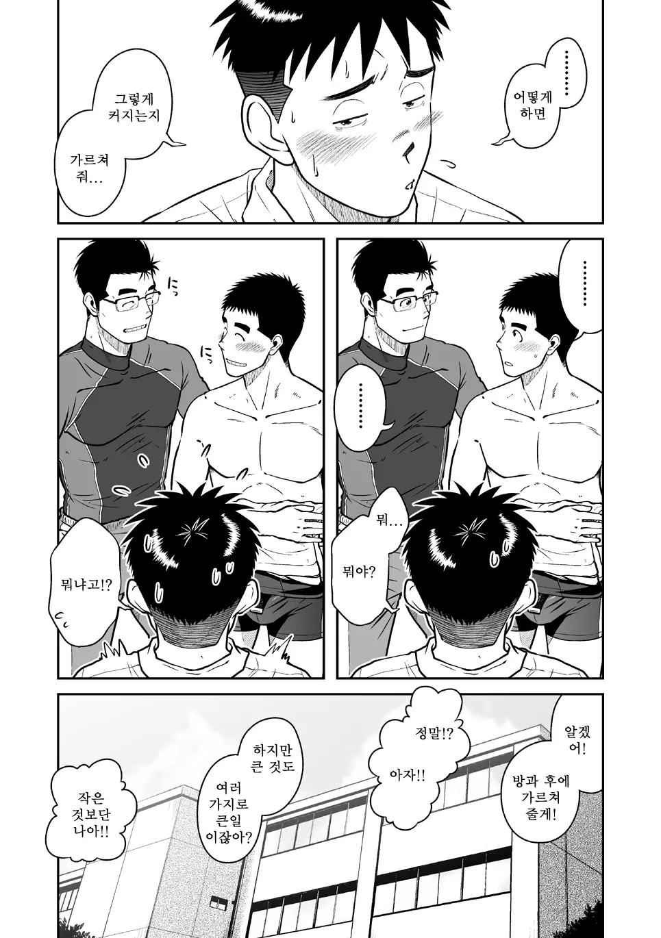 웹툰 이미지 28