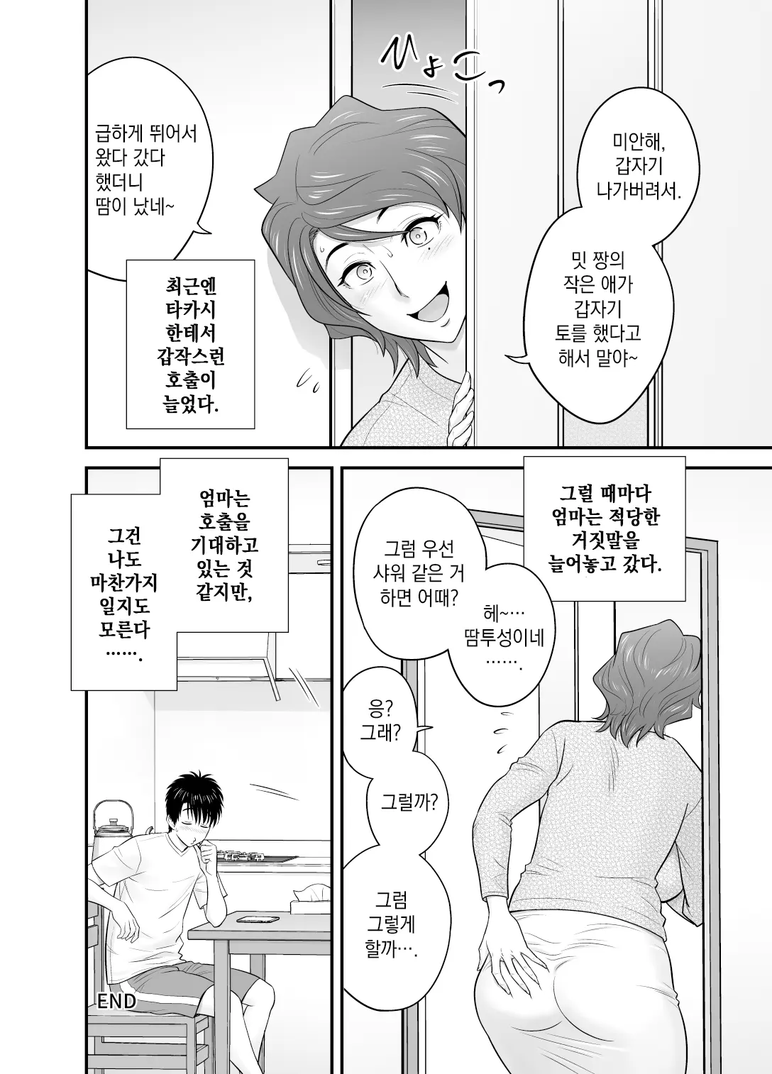 웹툰 이미지 43