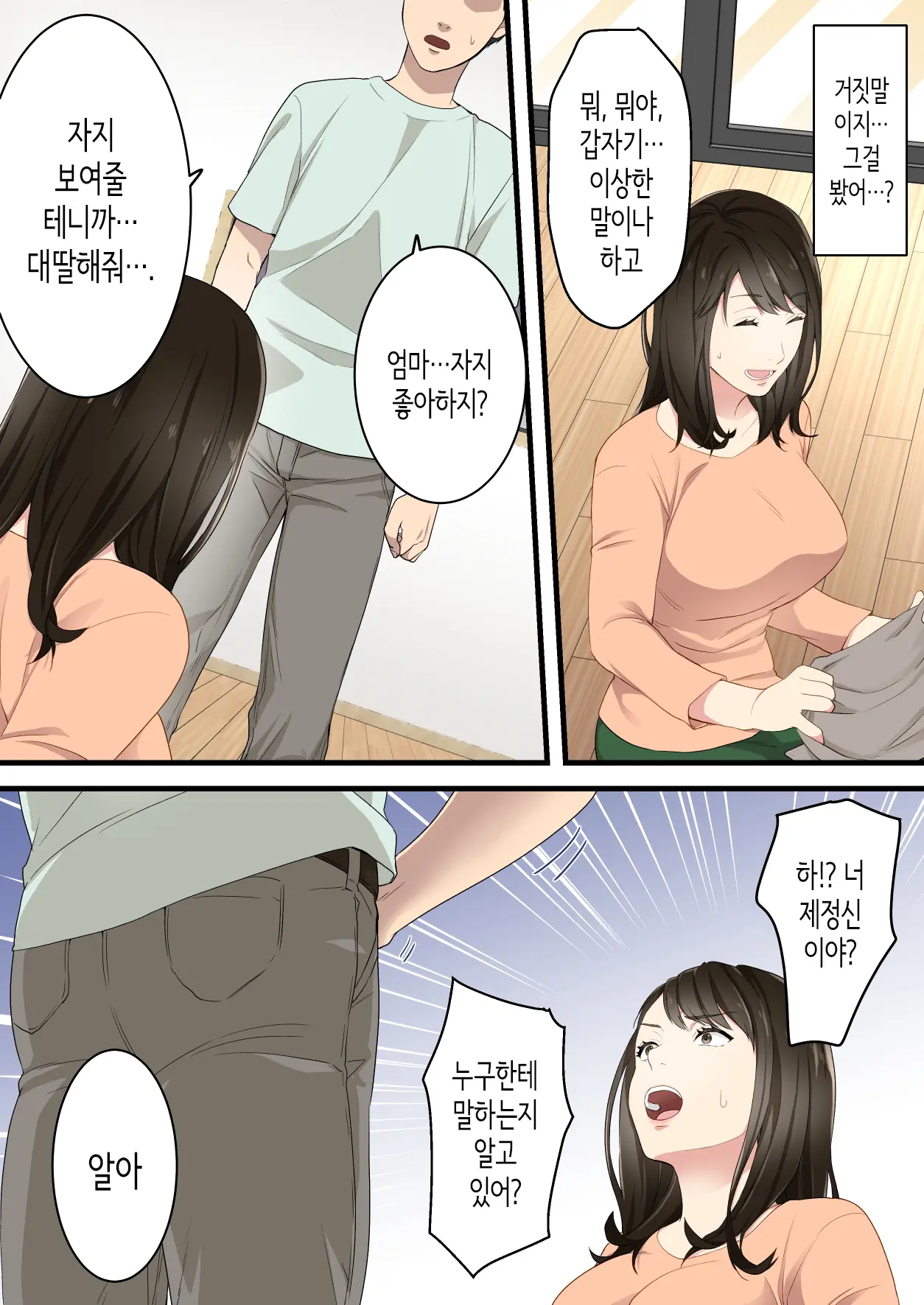 웹툰 이미지 11