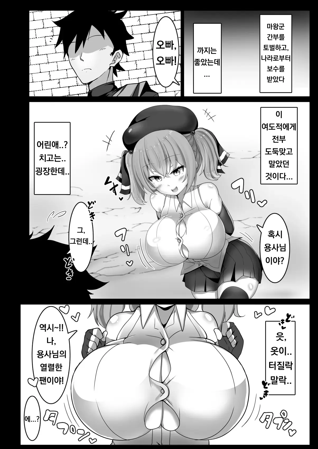 웹툰 이미지 2
