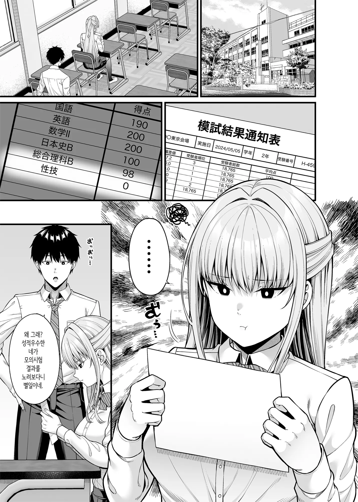웹툰 이미지 1