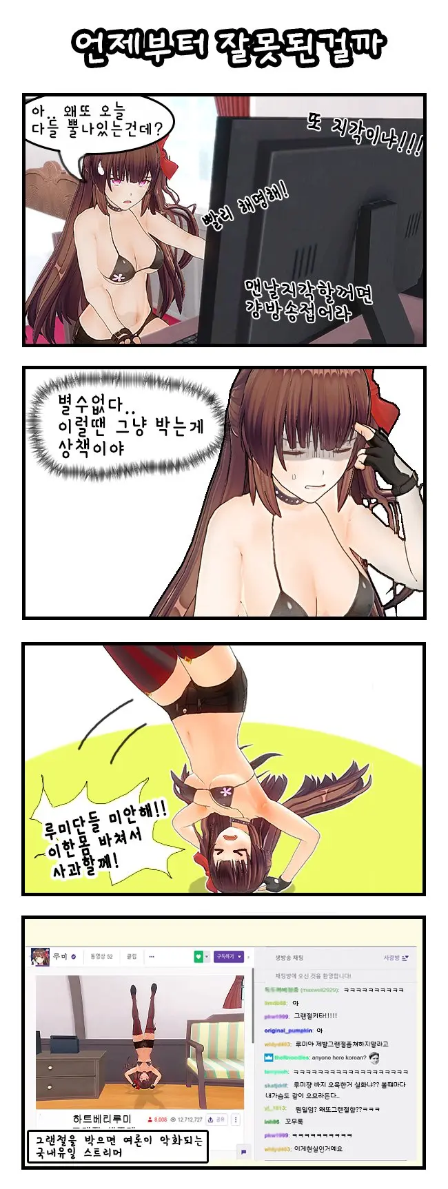 웹툰 이미지 130