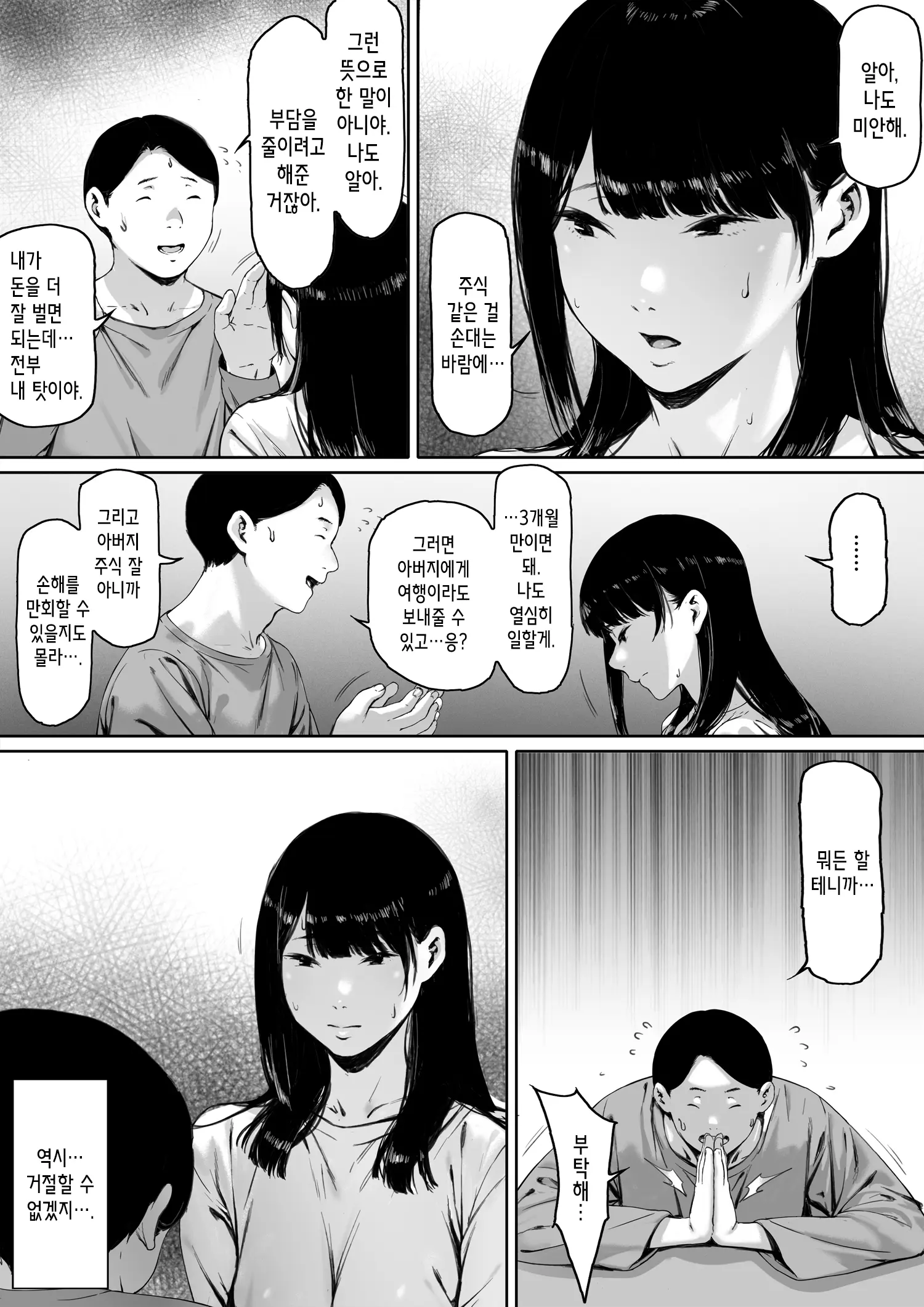 웹툰 이미지 7
