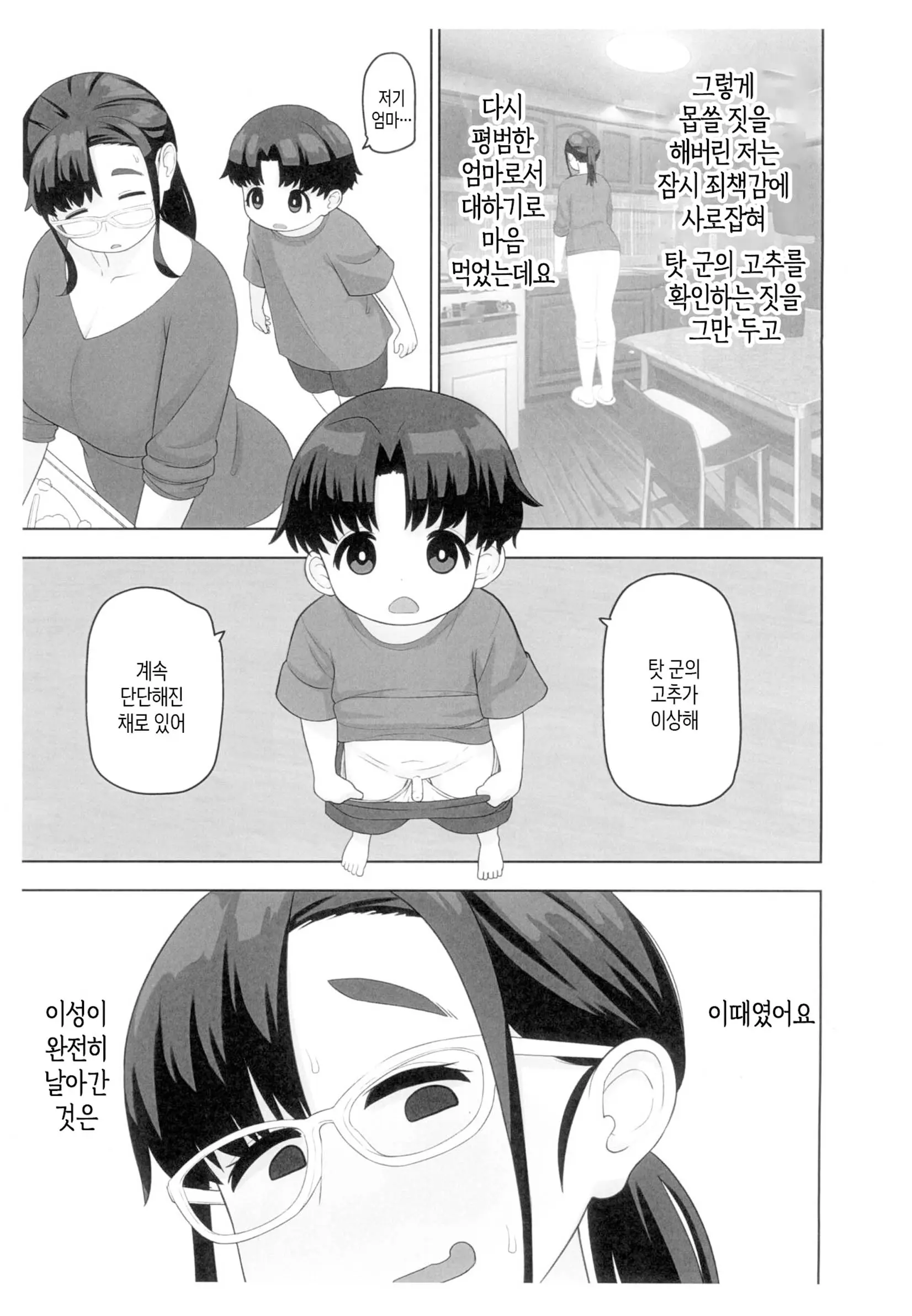 웹툰 이미지 5