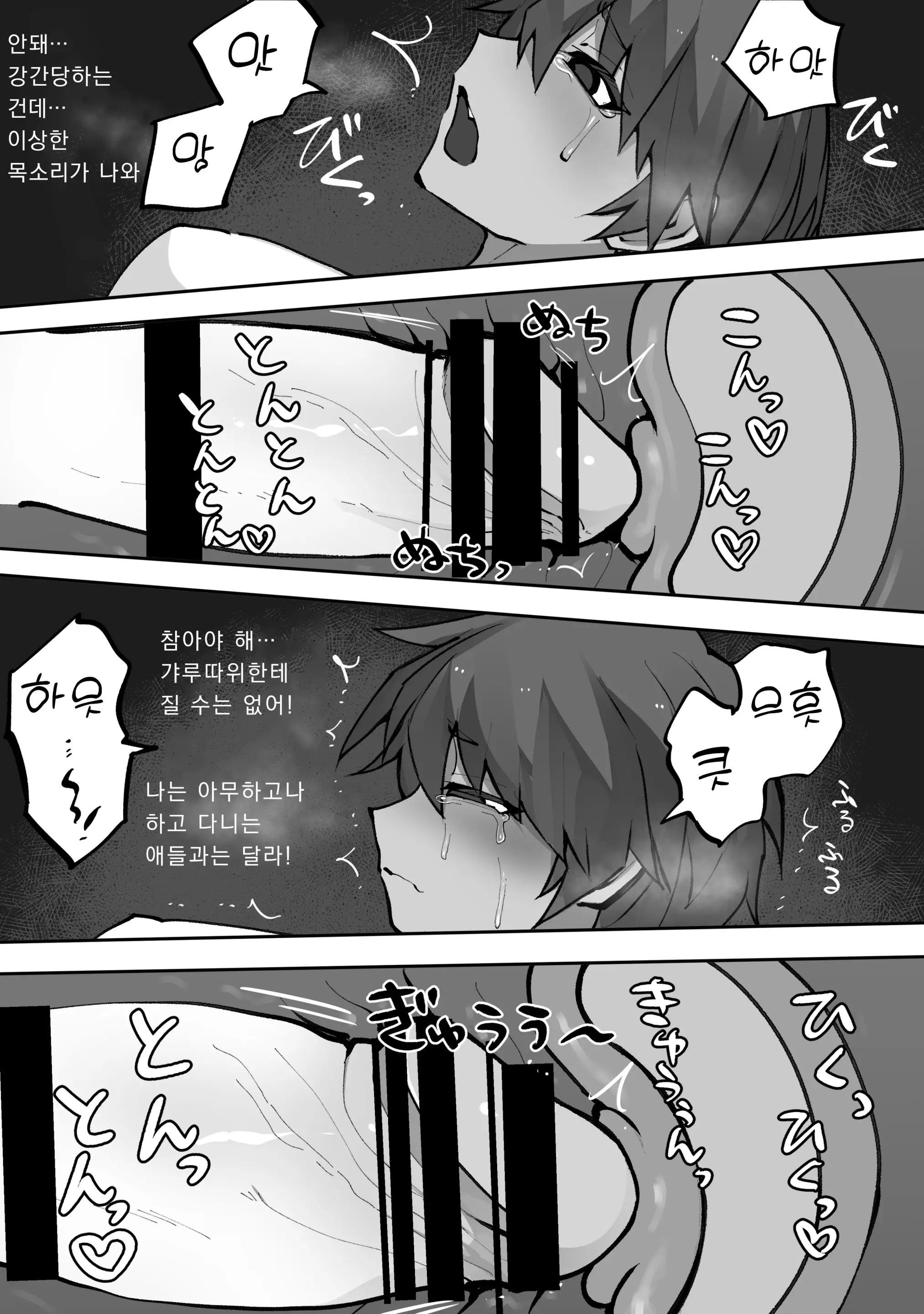 웹툰 이미지 12