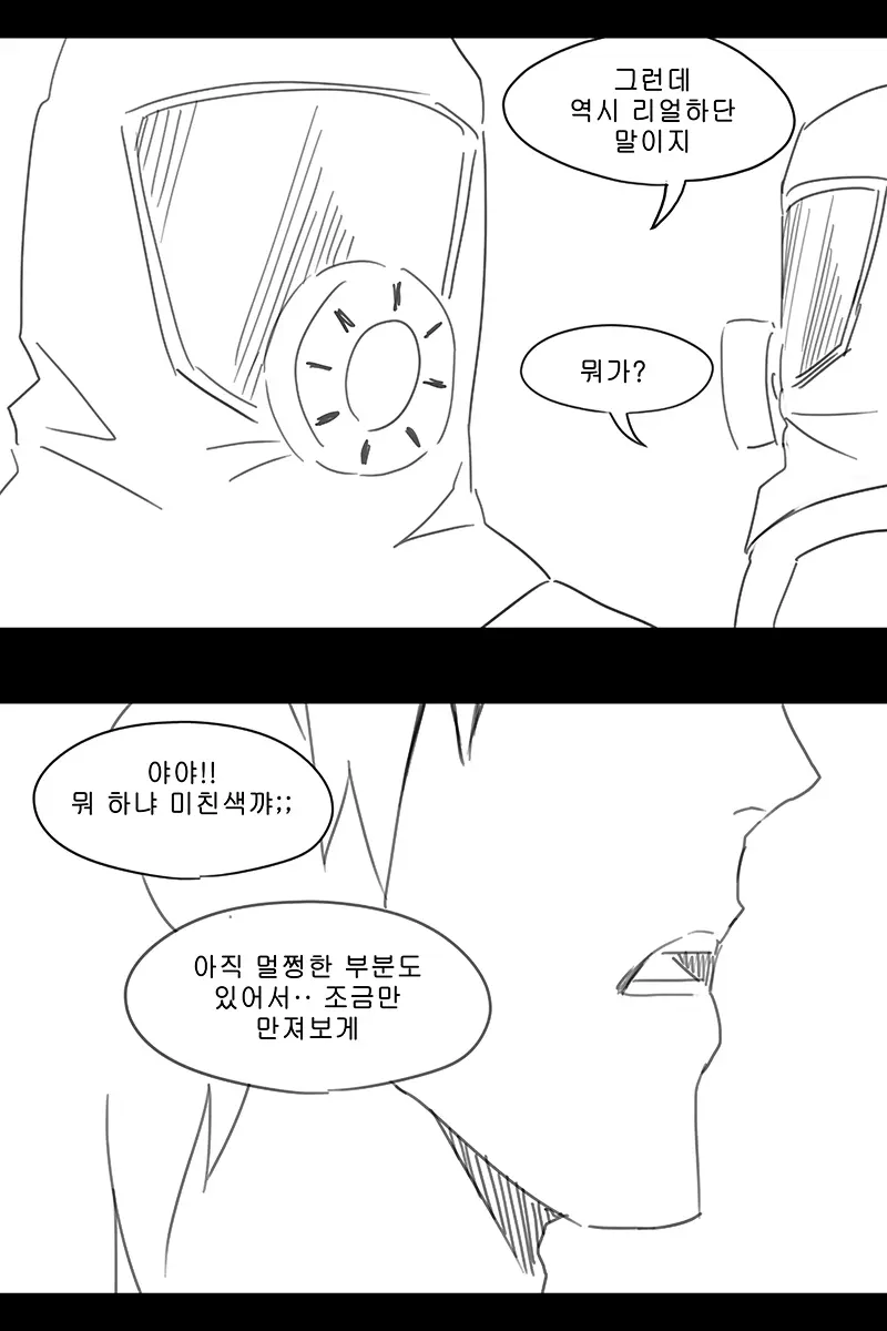 웹툰 이미지 324
