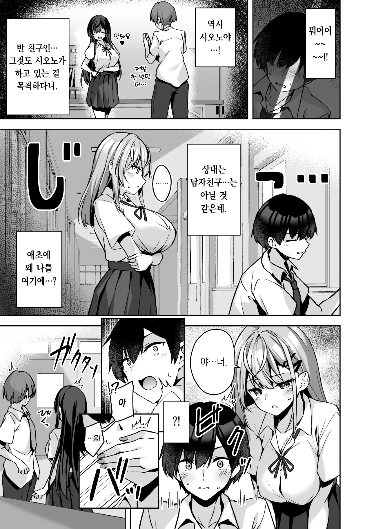 웹툰 이미지 9