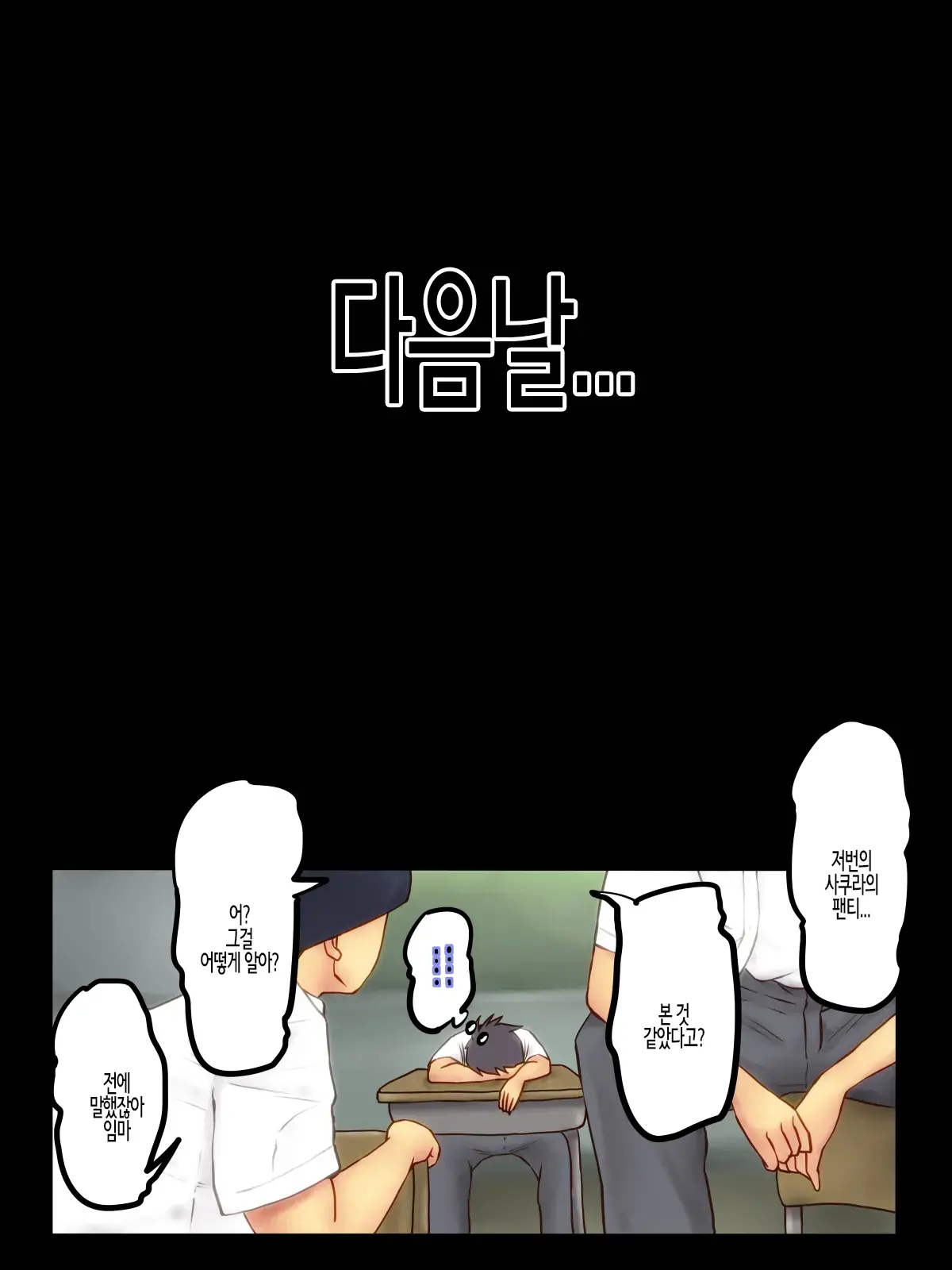 웹툰 이미지 55