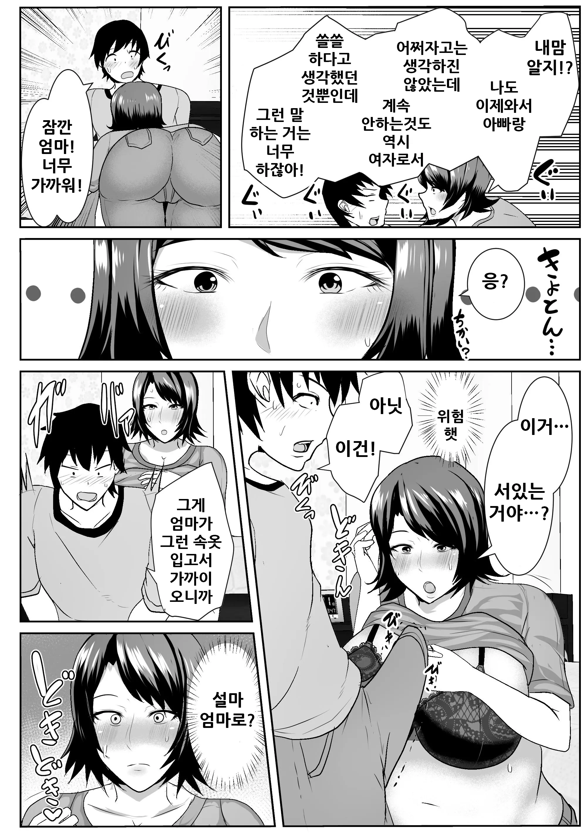 웹툰 이미지 6