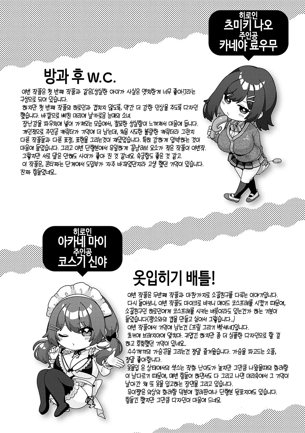 웹툰 이미지 244
