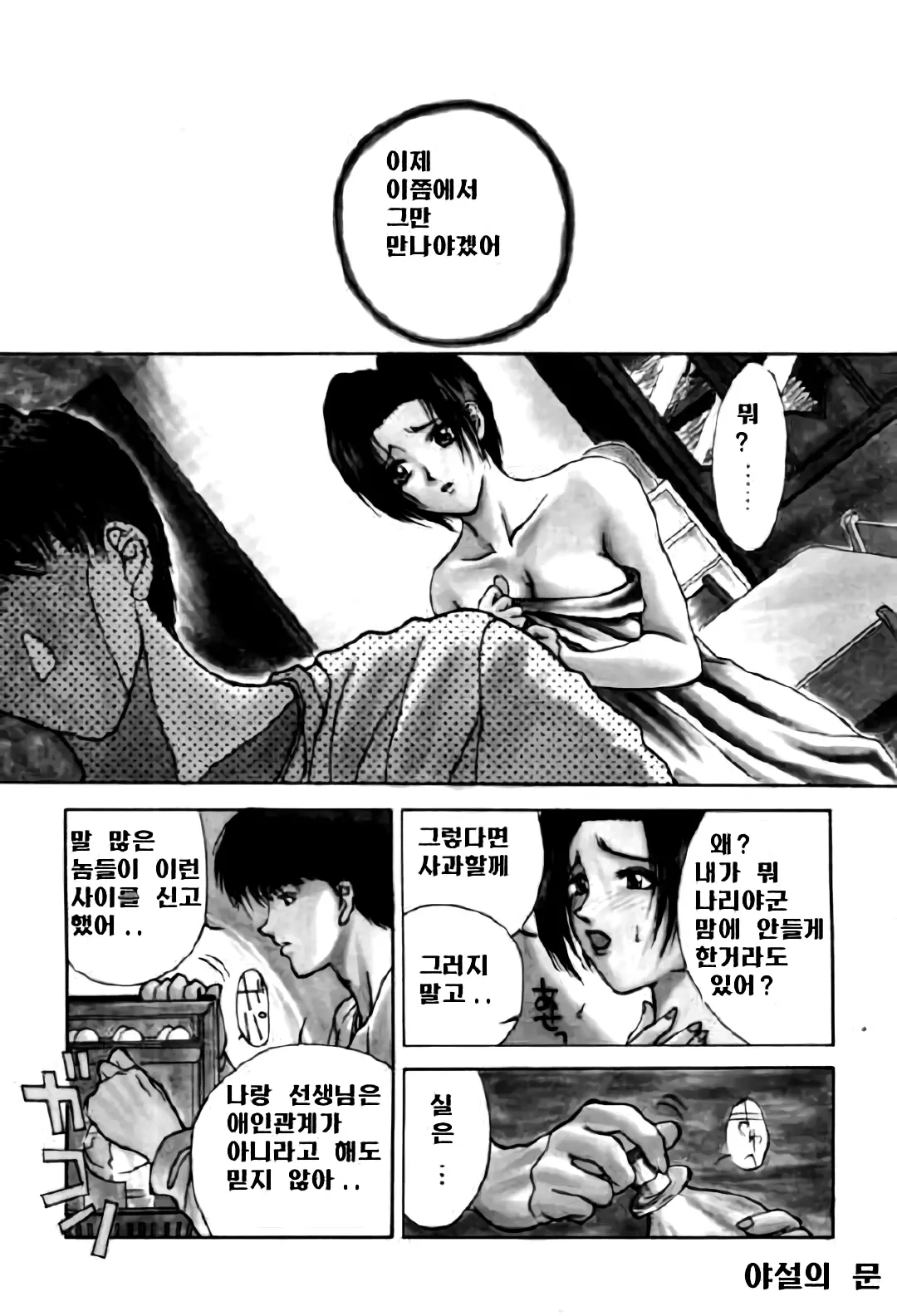 웹툰 이미지 56