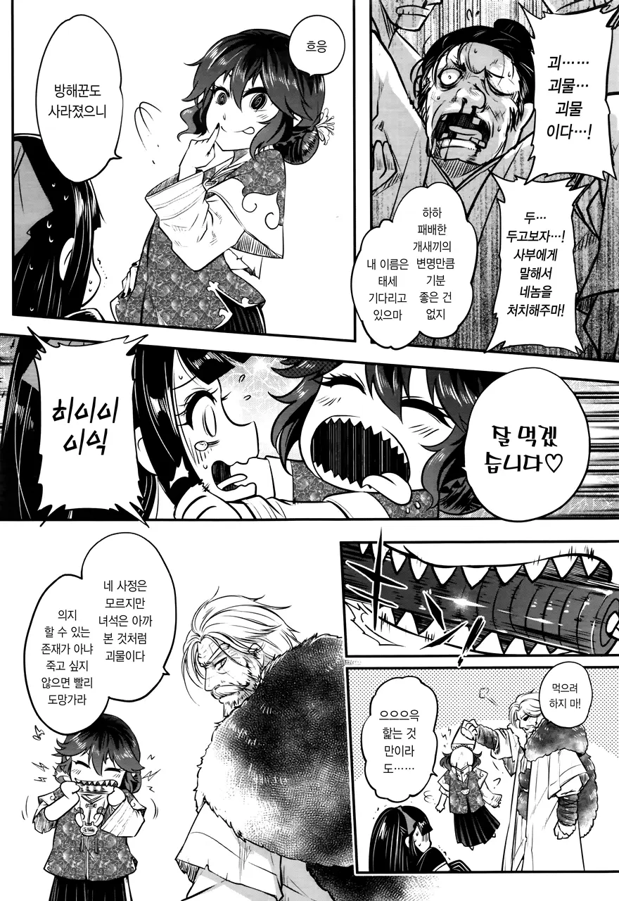 웹툰 이미지 149