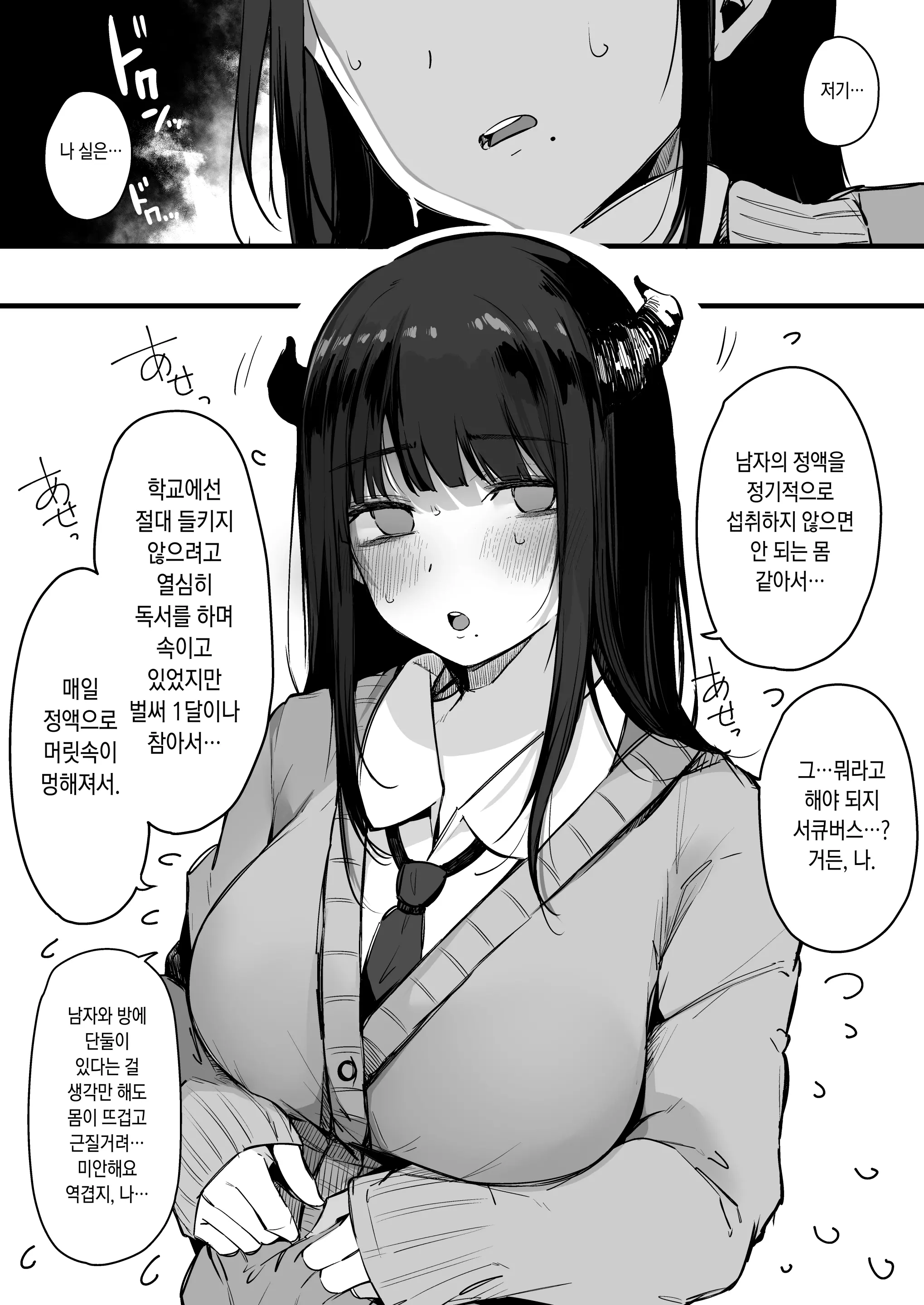 웹툰 이미지 8