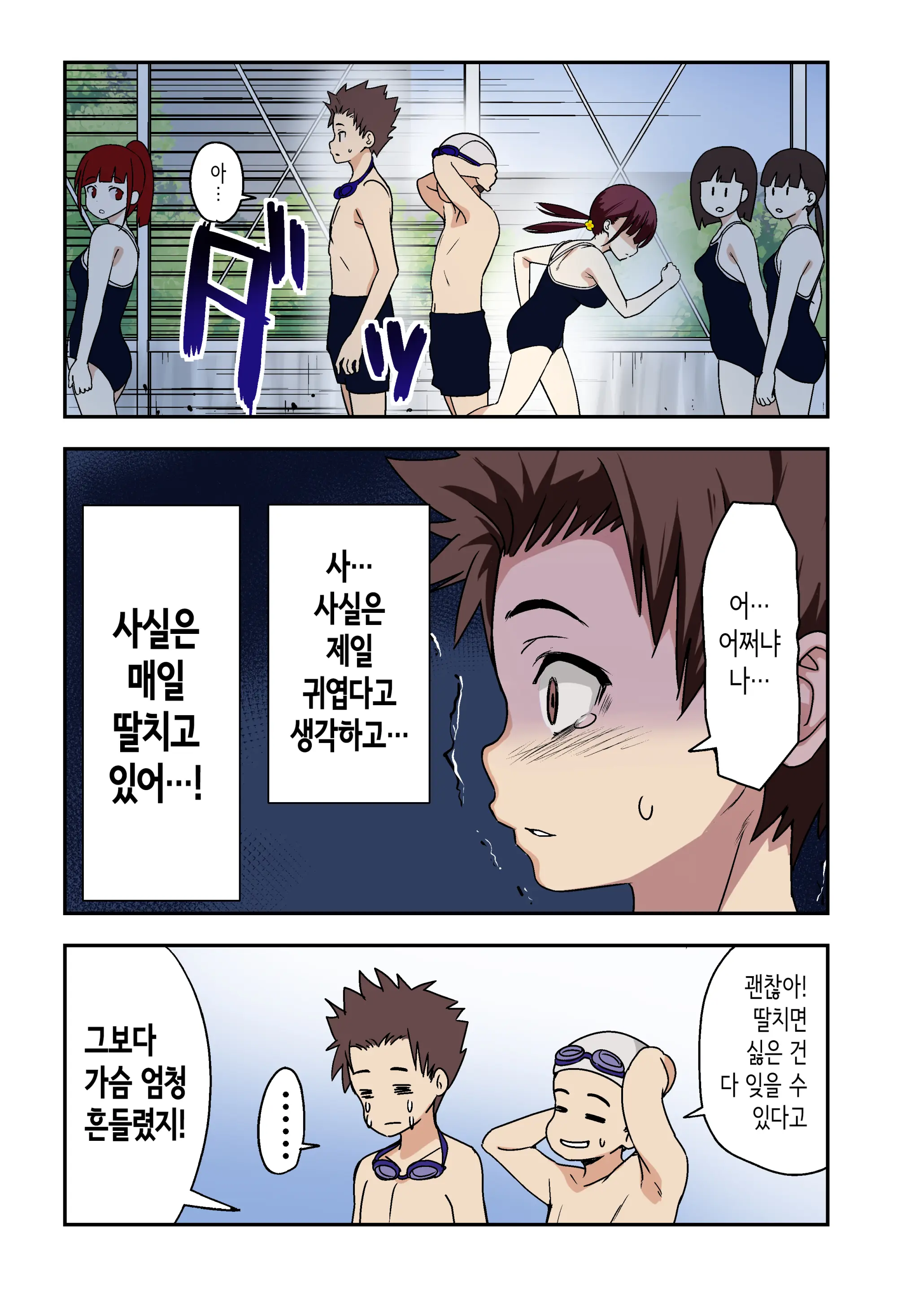 웹툰 이미지 3