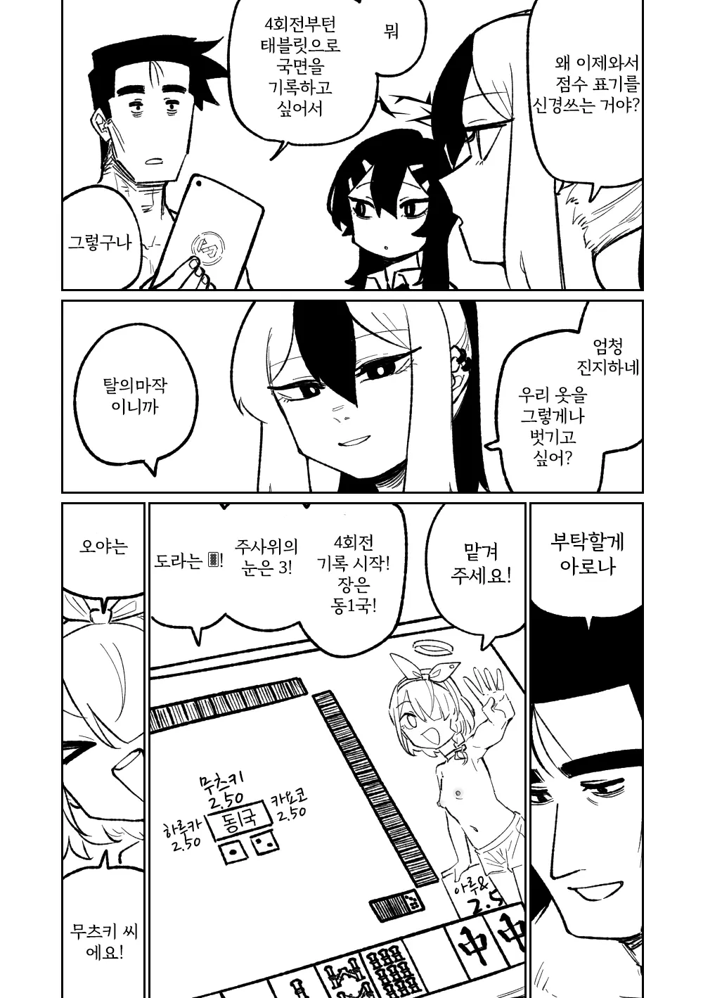 웹툰 이미지 12