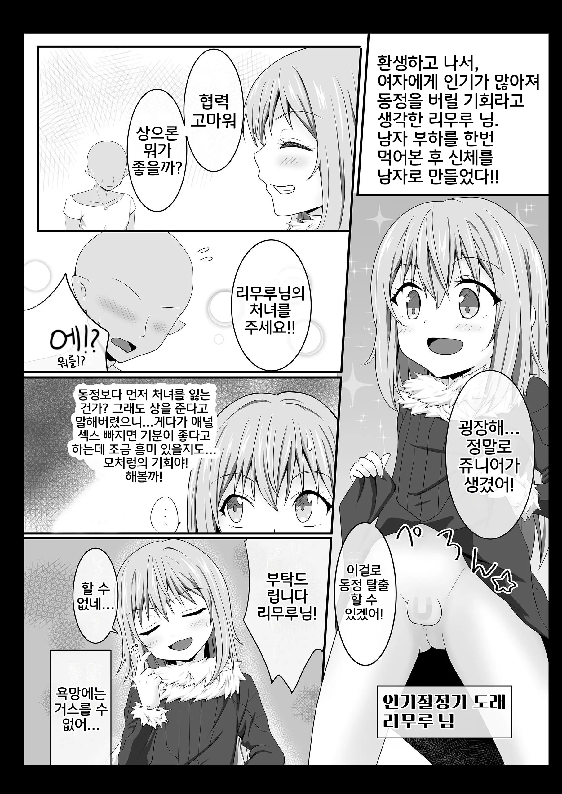 웹툰 이미지 4