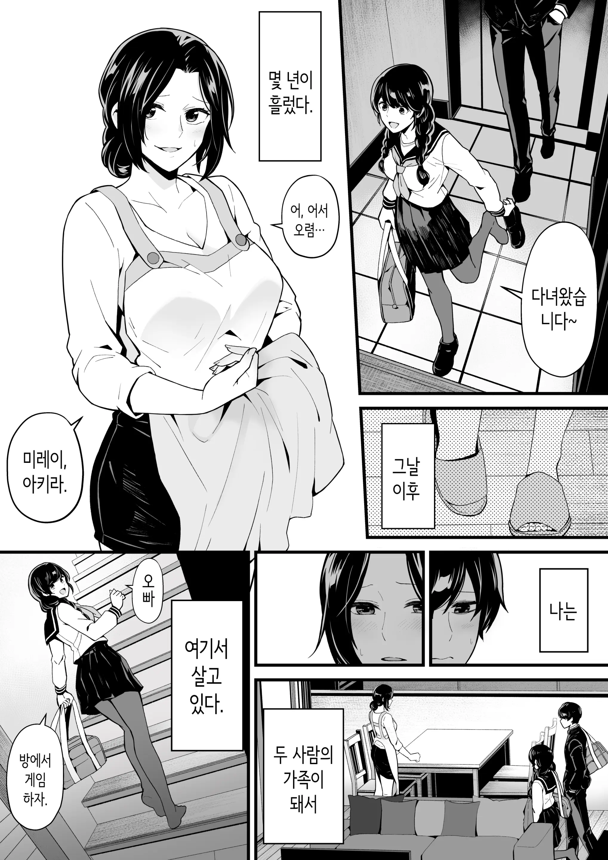 웹툰 이미지 4