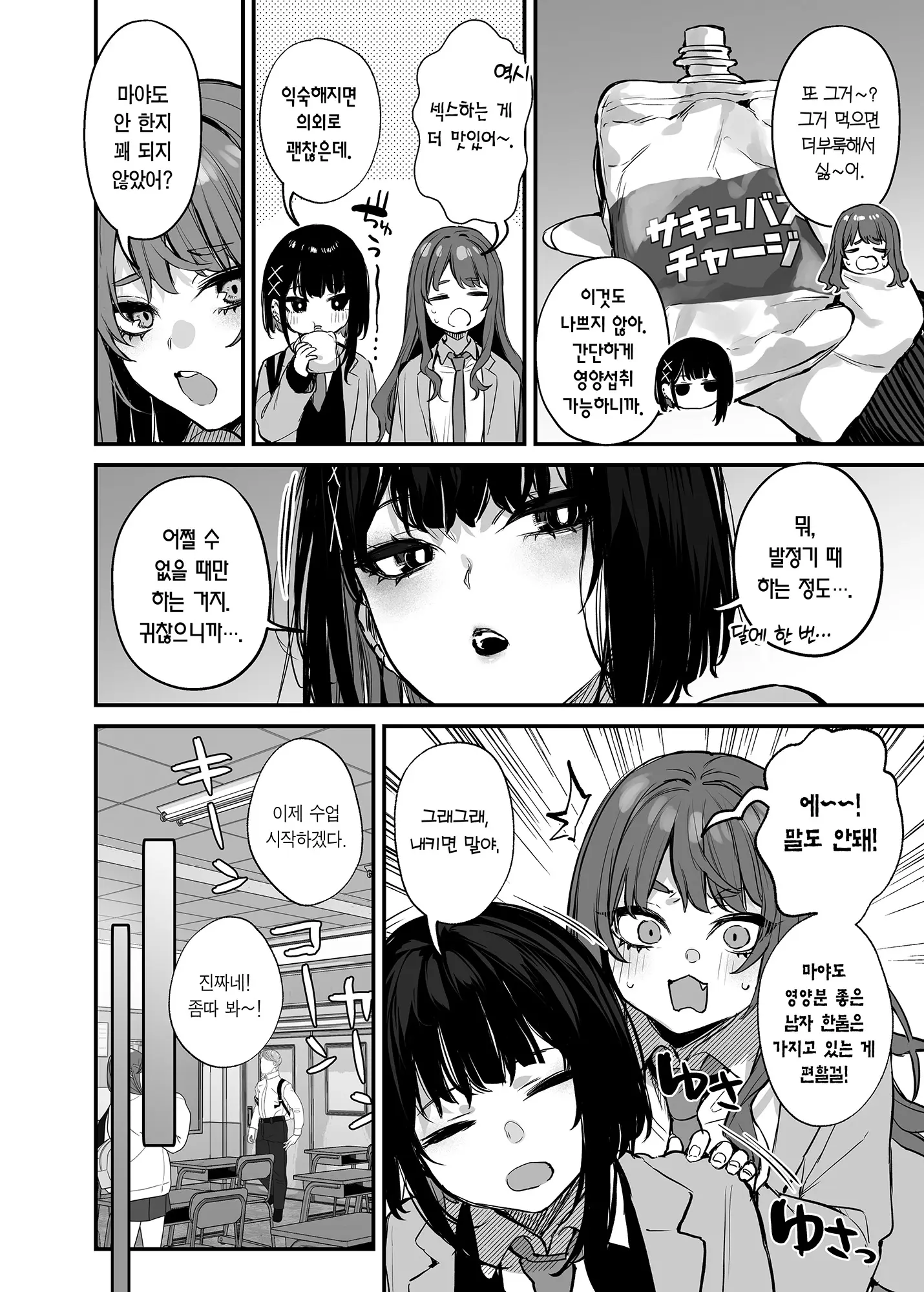 웹툰 이미지 4