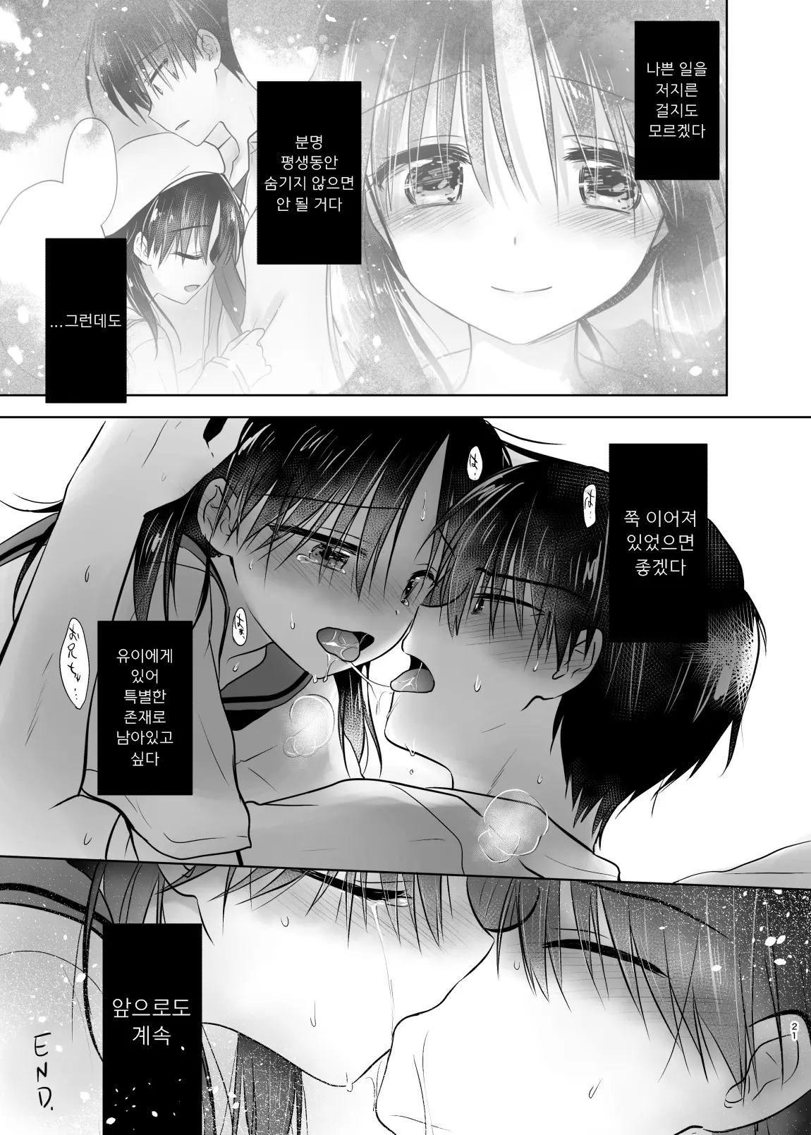웹툰 이미지 372