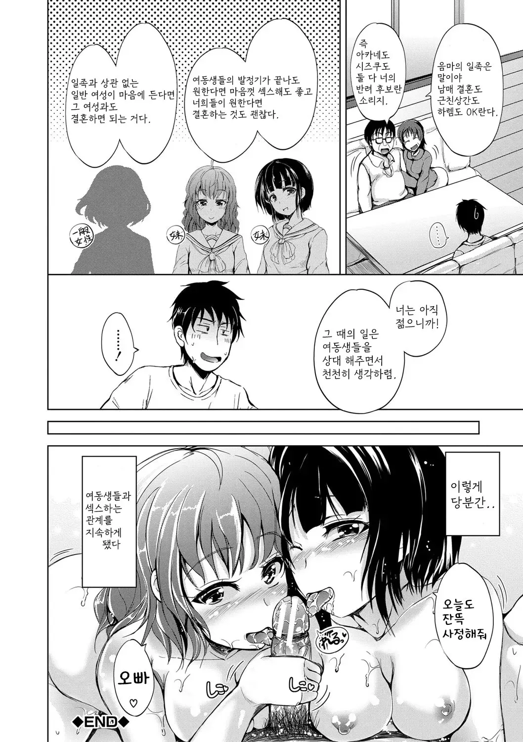 웹툰 이미지 44