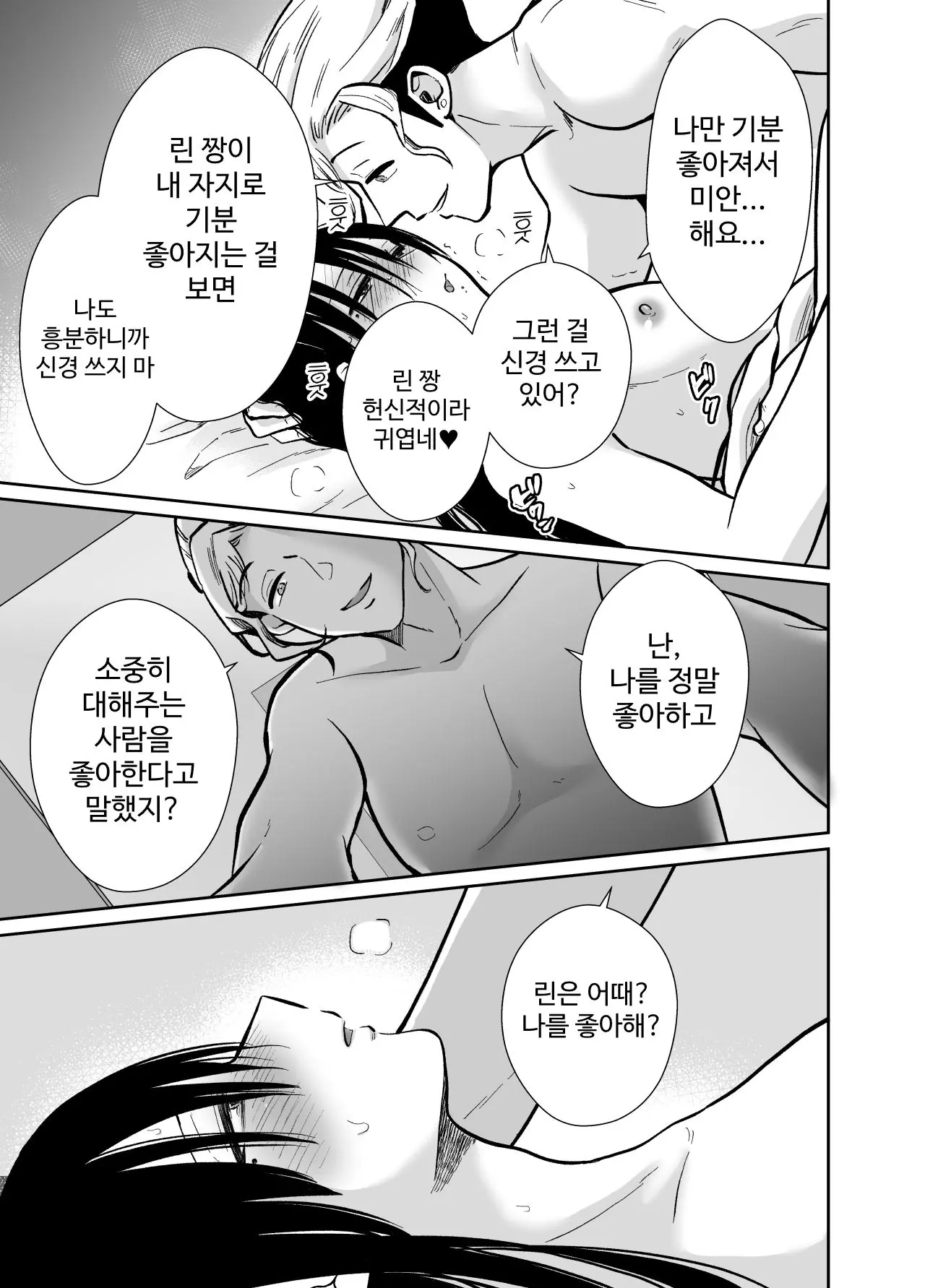 웹툰 이미지 44