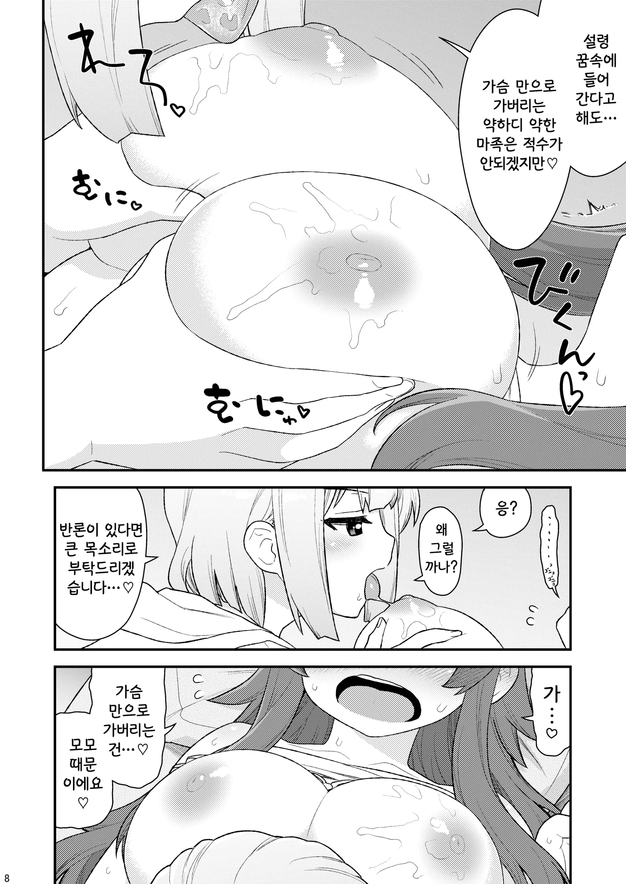 웹툰 이미지 6