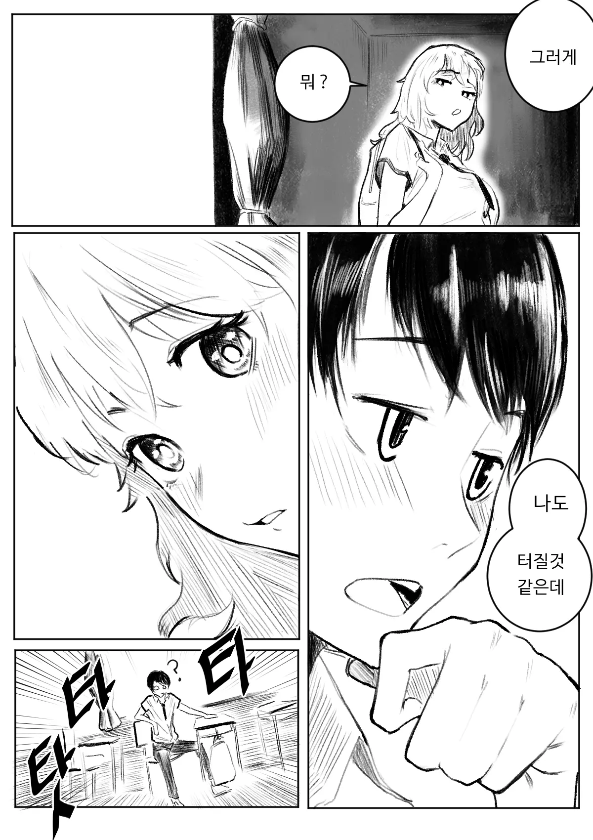 웹툰 이미지 10
